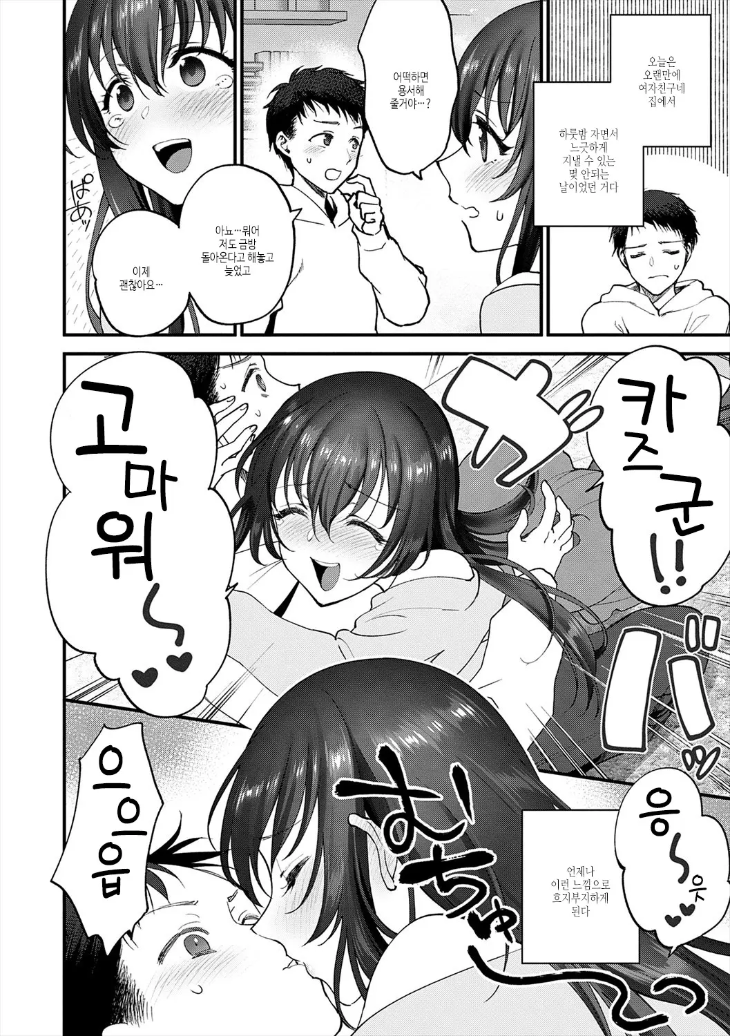 웹툰 이미지 141