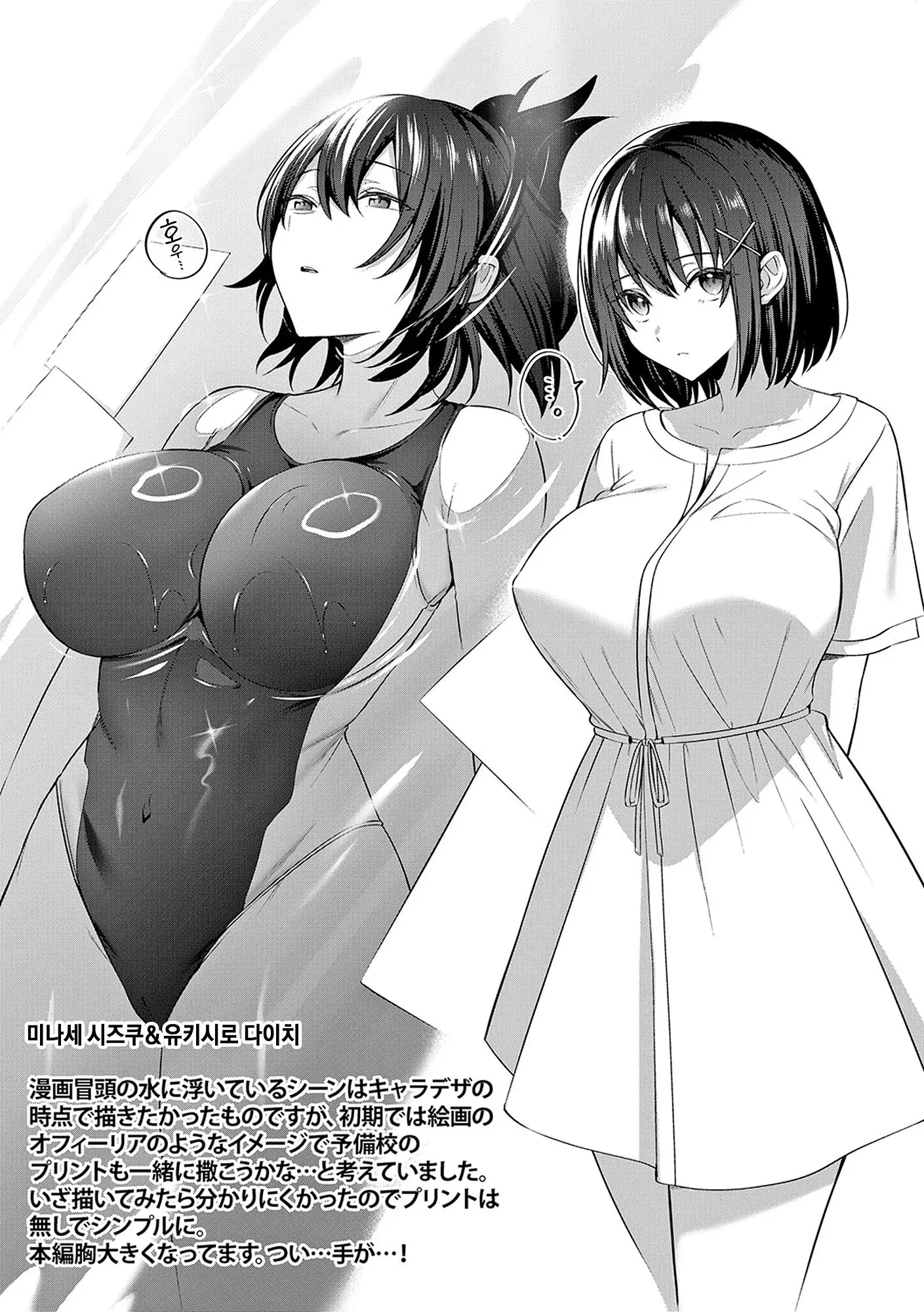 웹툰 이미지 238