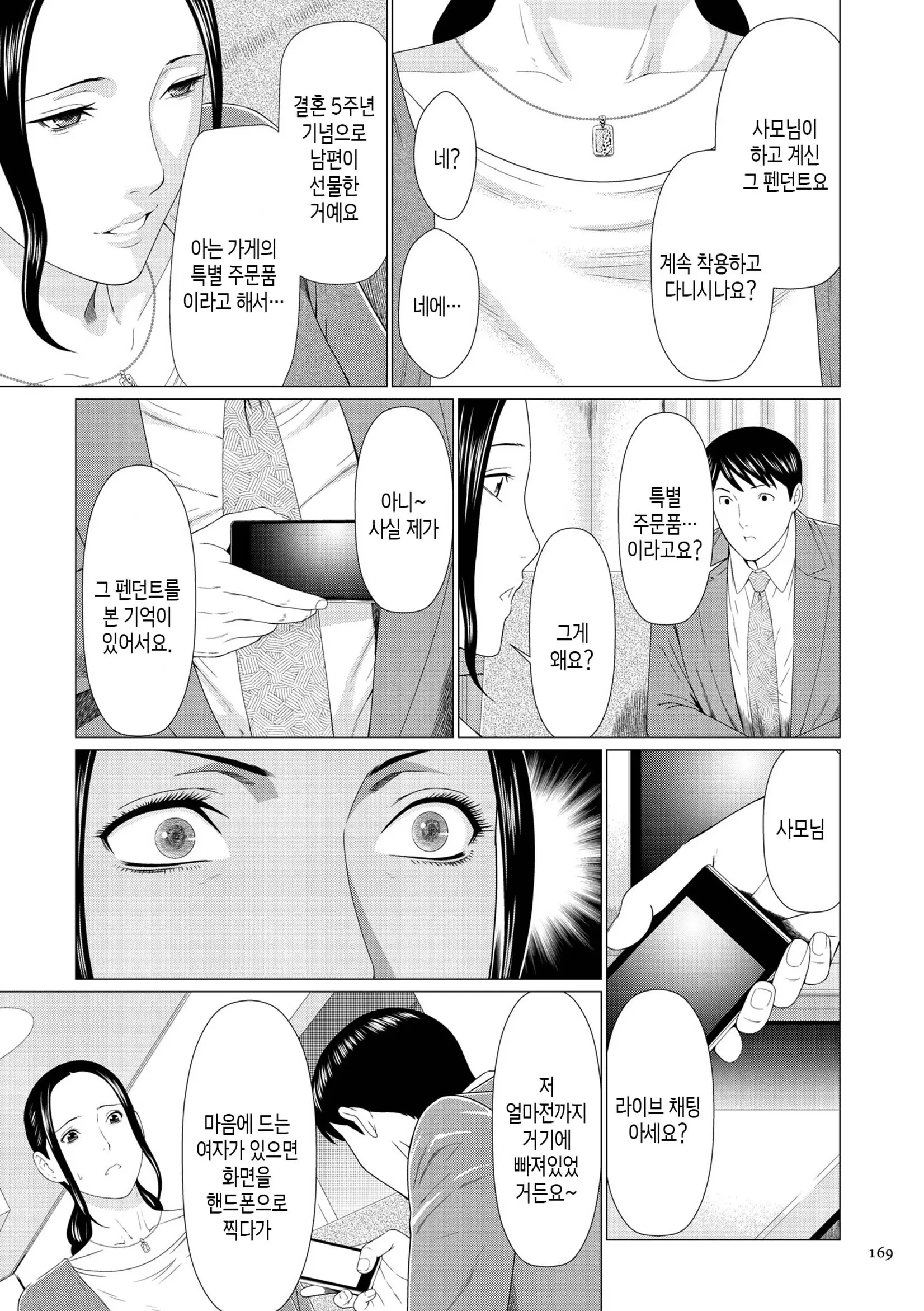 웹툰 이미지 167
