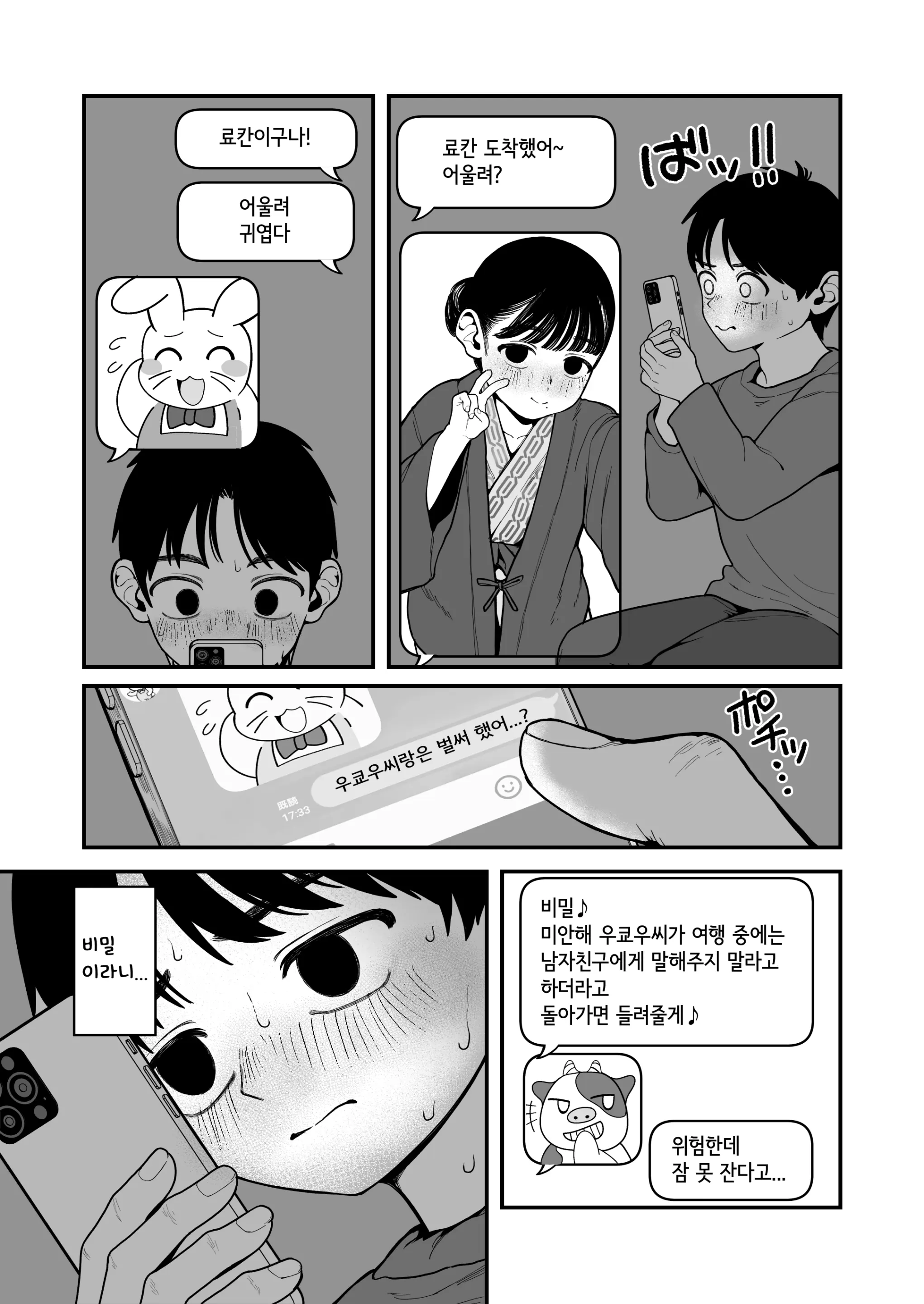 웹툰 이미지 7