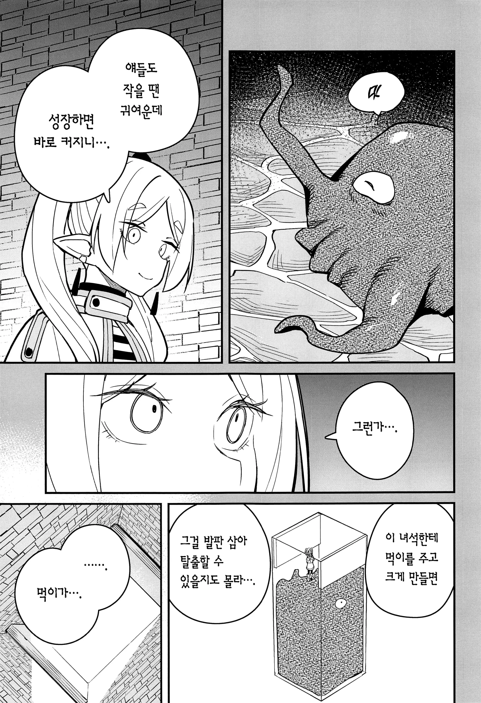 웹툰 이미지 5