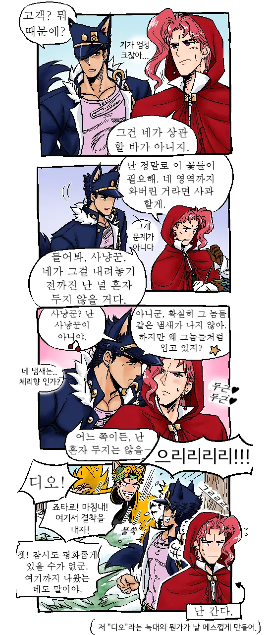 웹툰 이미지 3