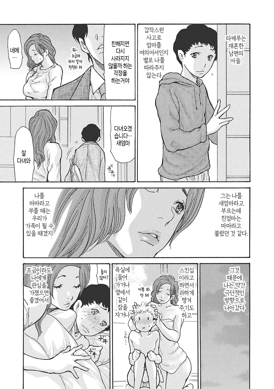 웹툰 이미지 156