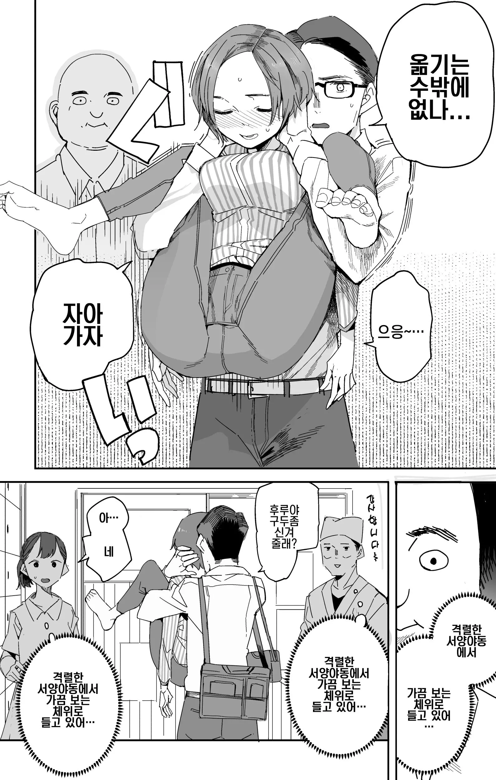 웹툰 이미지 1