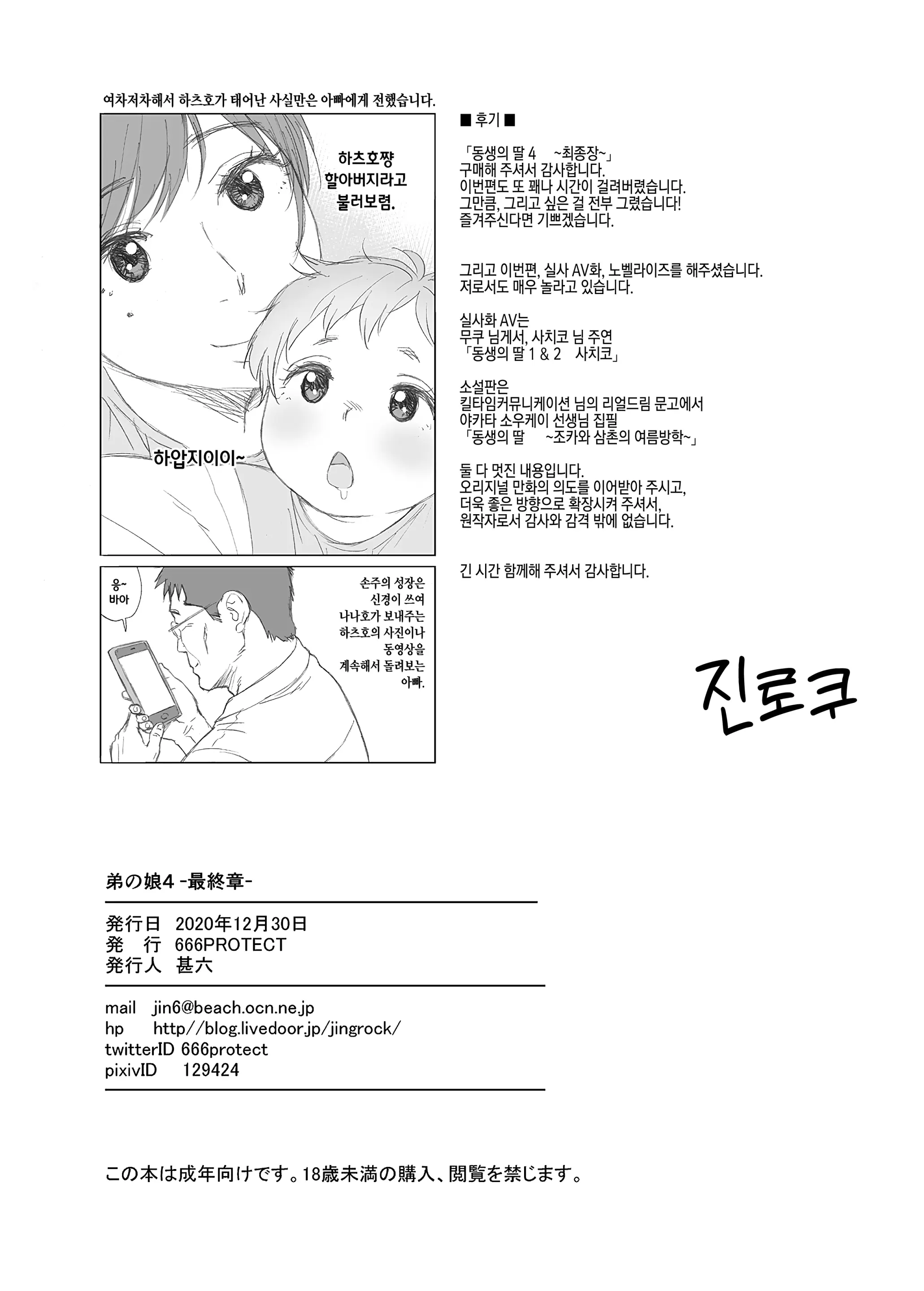 웹툰 이미지 37