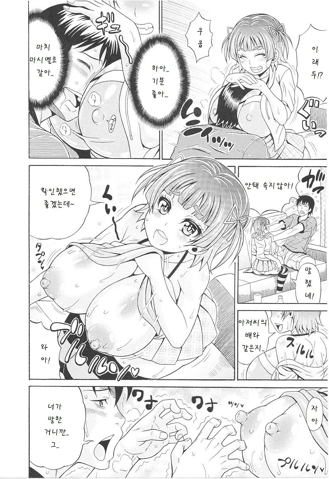 웹툰 이미지 110
