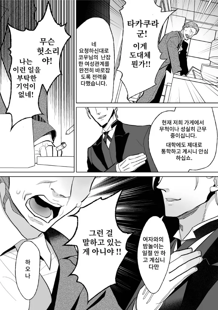 웹툰 이미지 51
