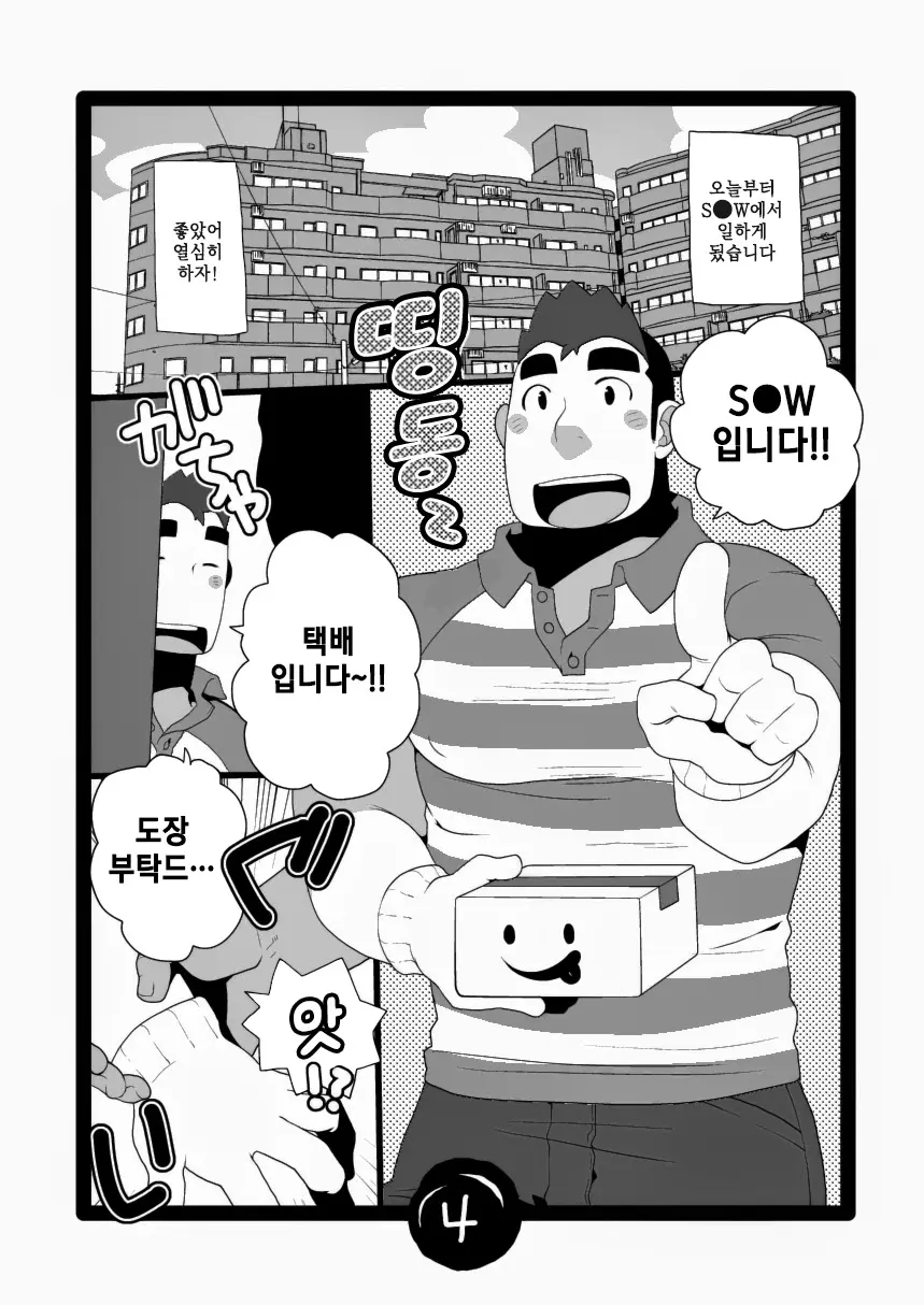 웹툰 이미지 3