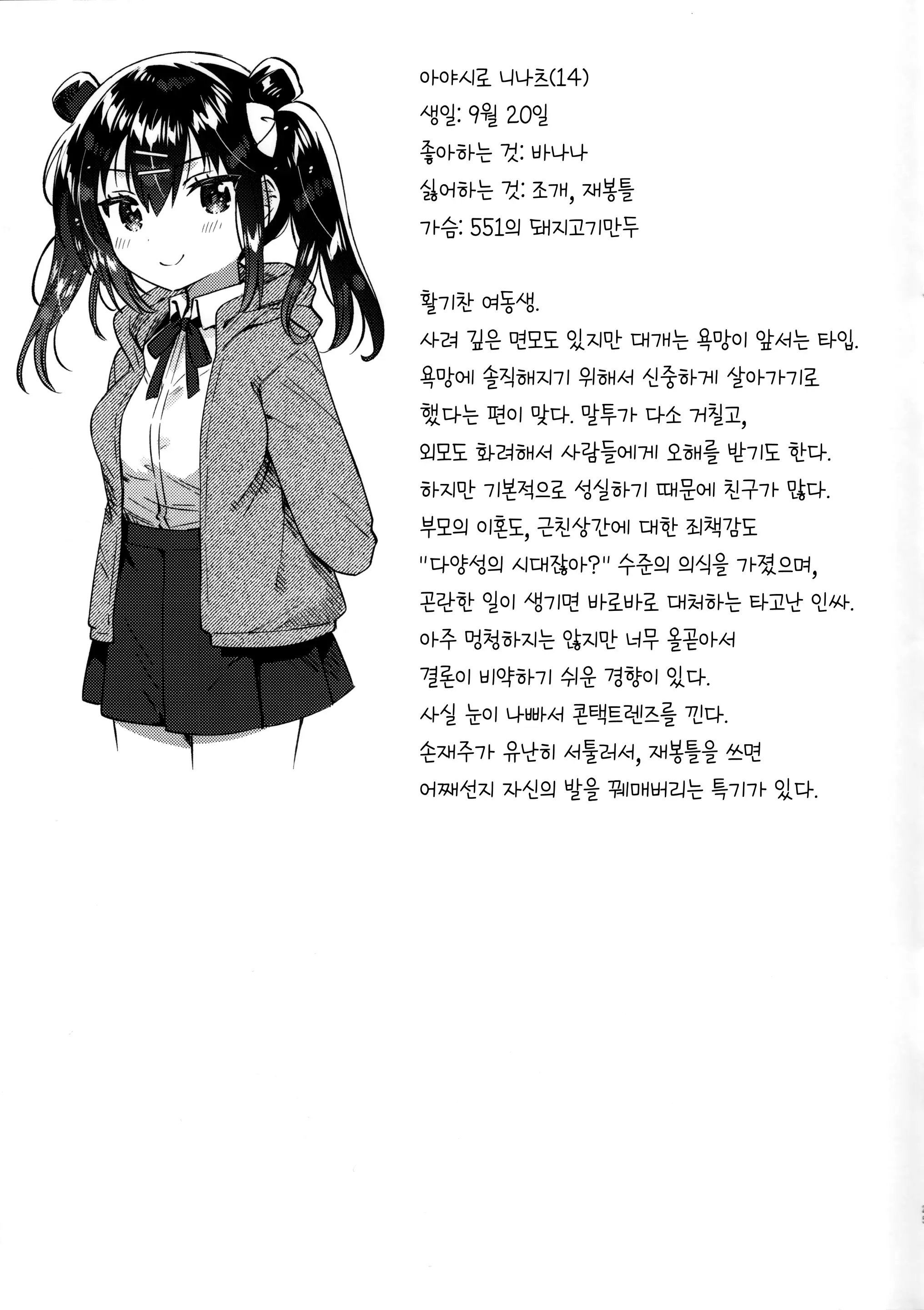 웹툰 이미지 24
