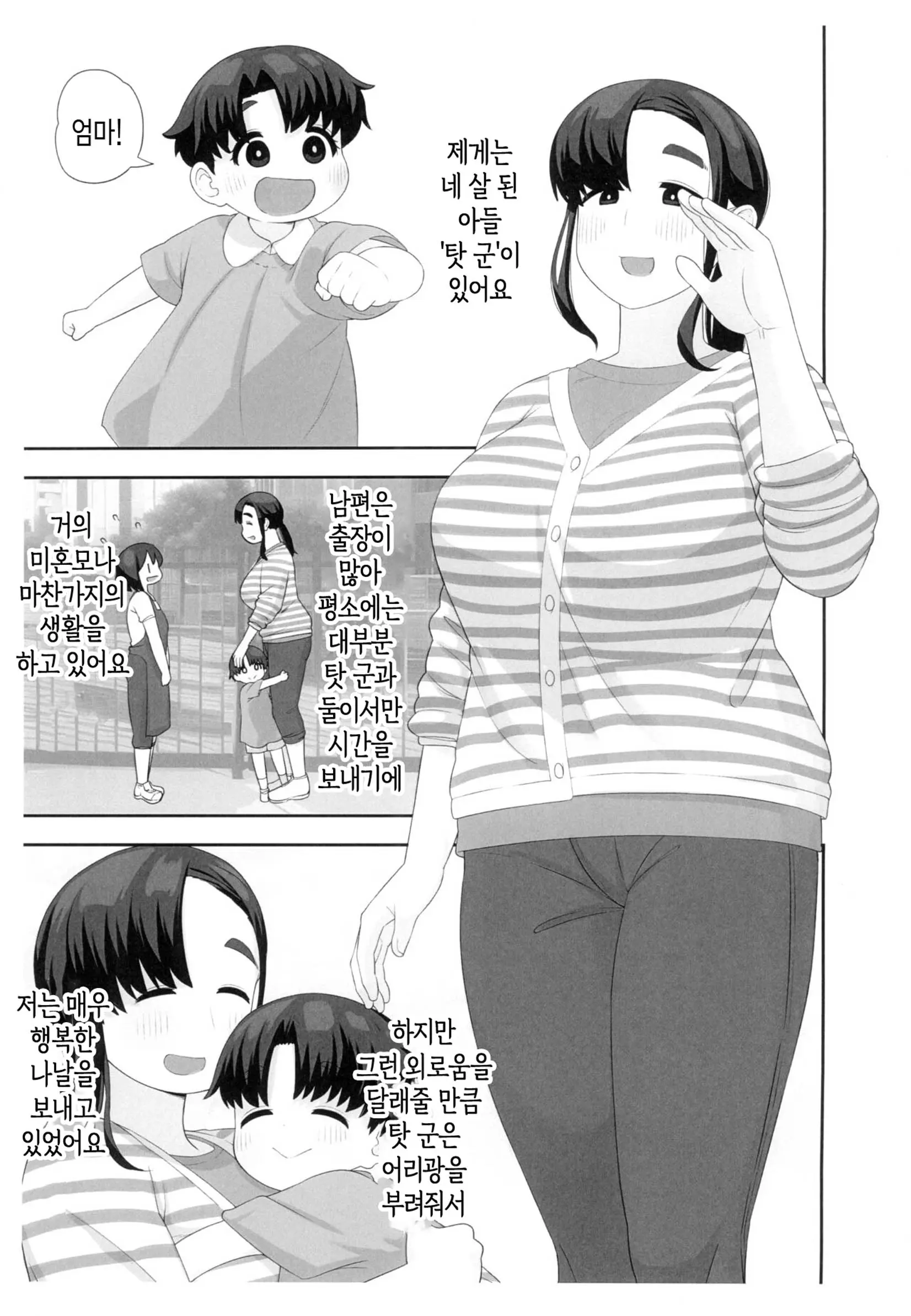 웹툰 이미지 1