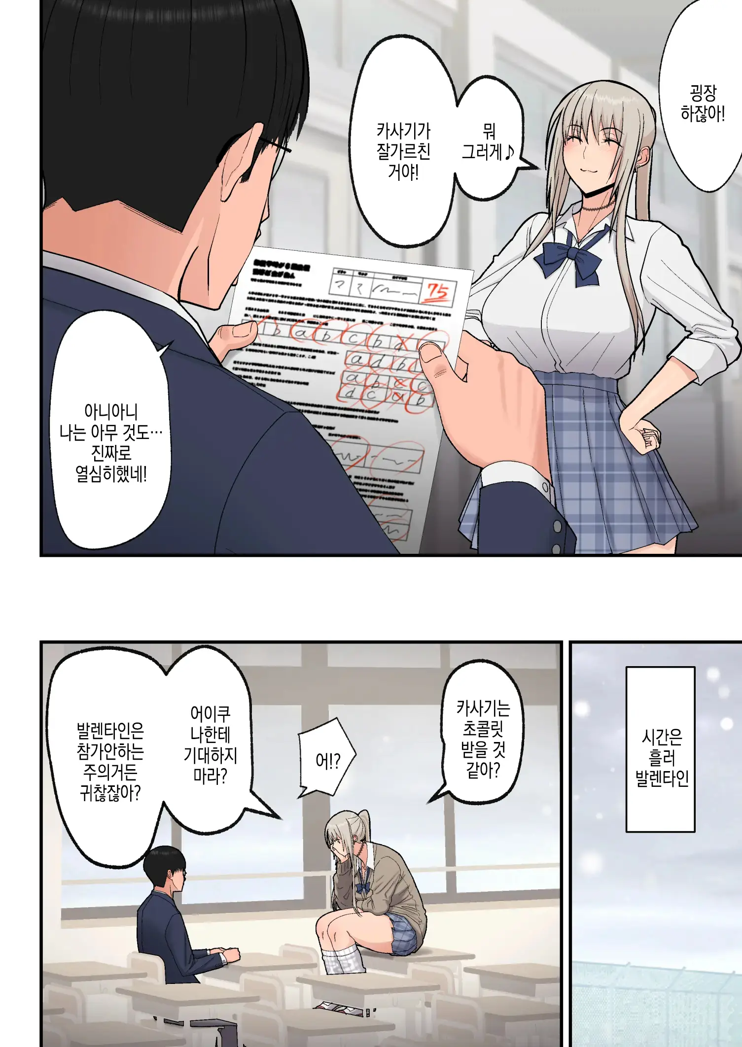 웹툰 이미지 6