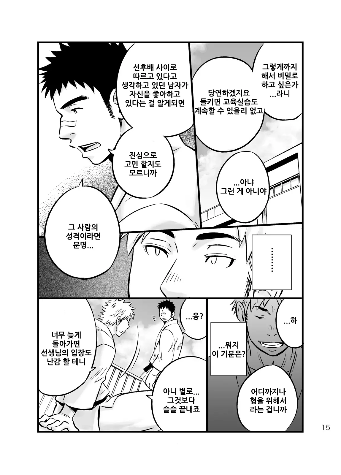 웹툰 이미지 13