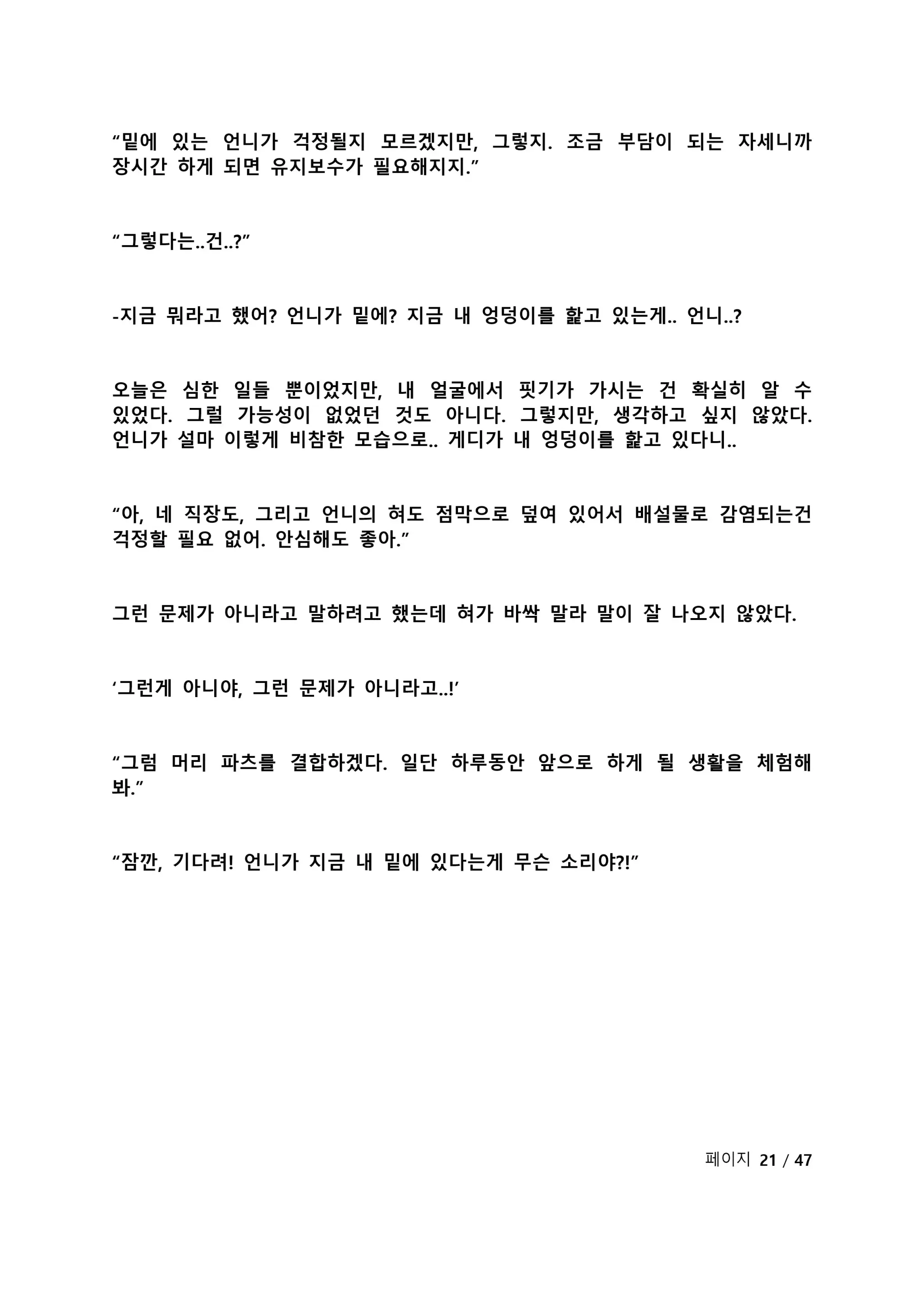 웹툰 이미지 129