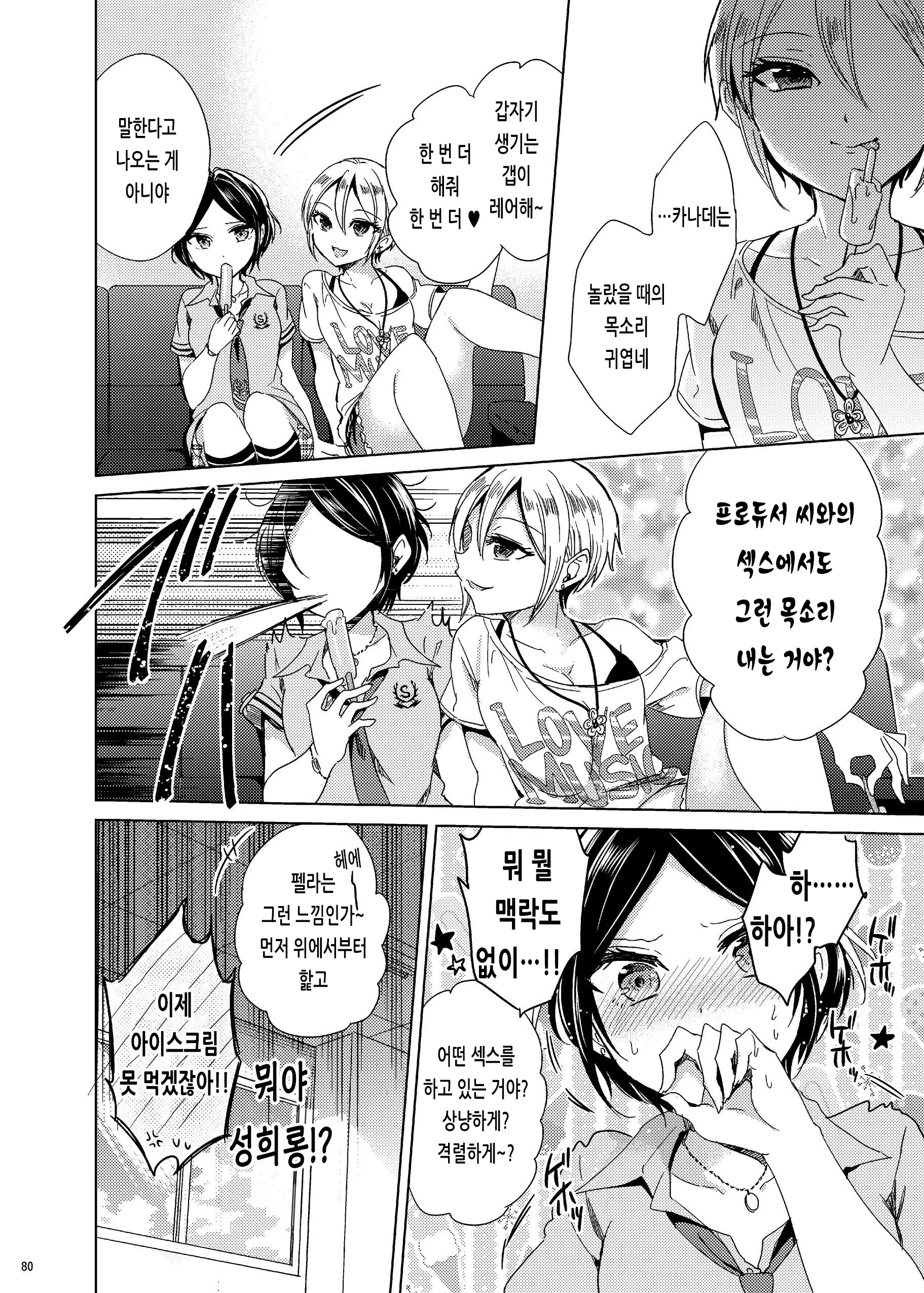 웹툰 이미지 76