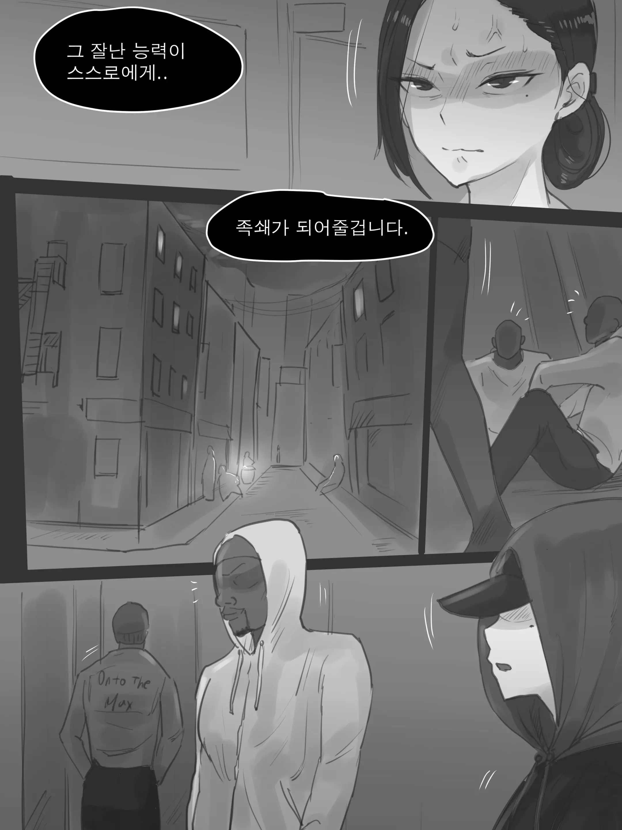 웹툰 이미지 8