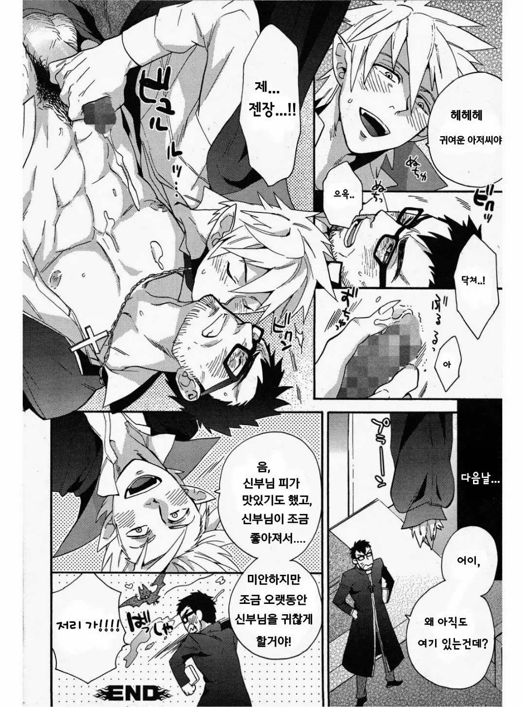 웹툰 이미지 6