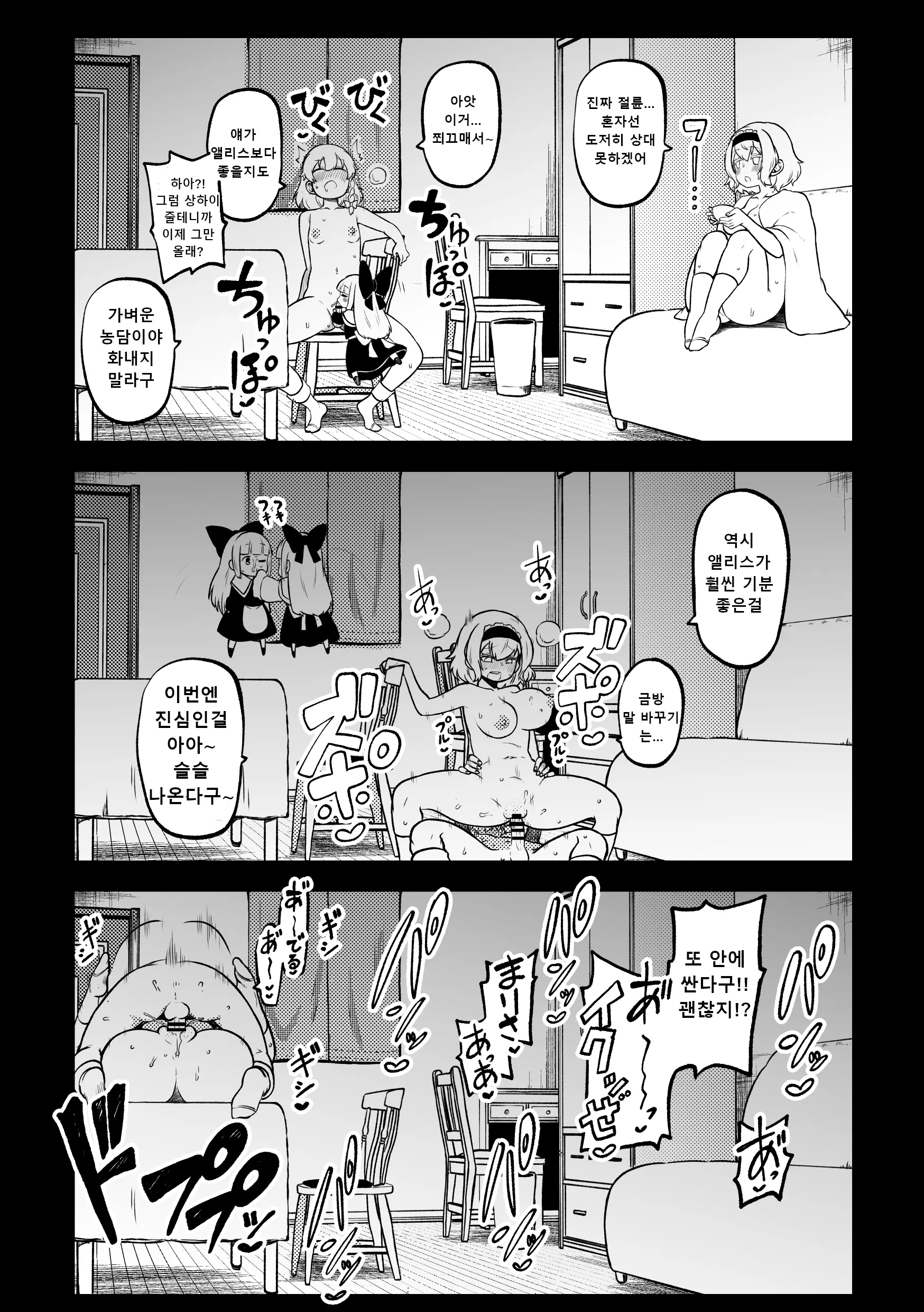웹툰 이미지 42