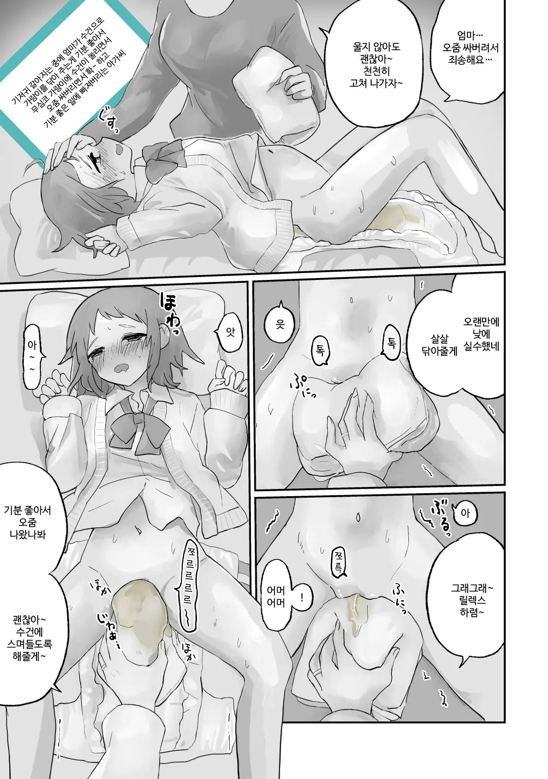 웹툰 이미지 26