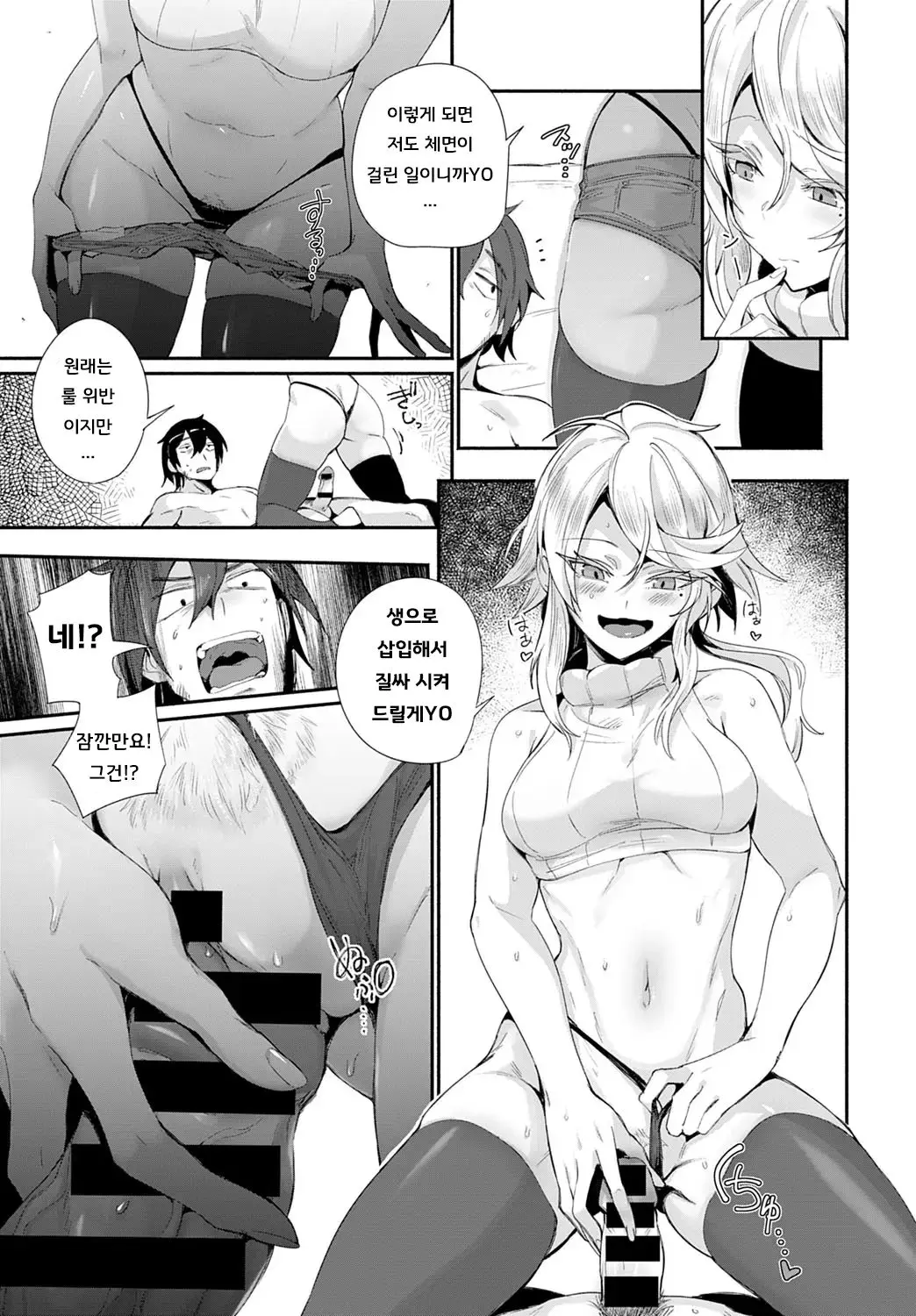 웹툰 이미지 8