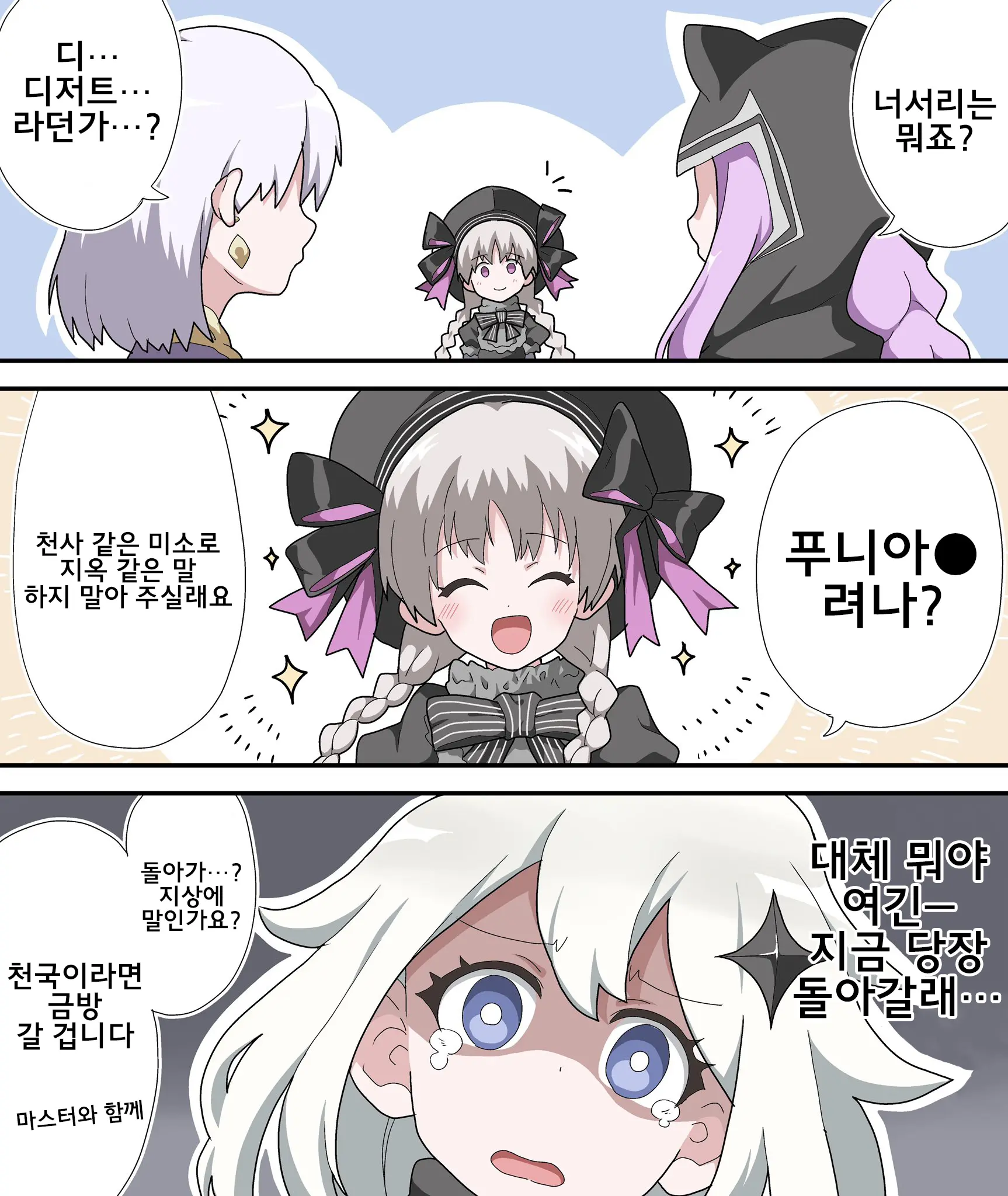 웹툰 이미지 78