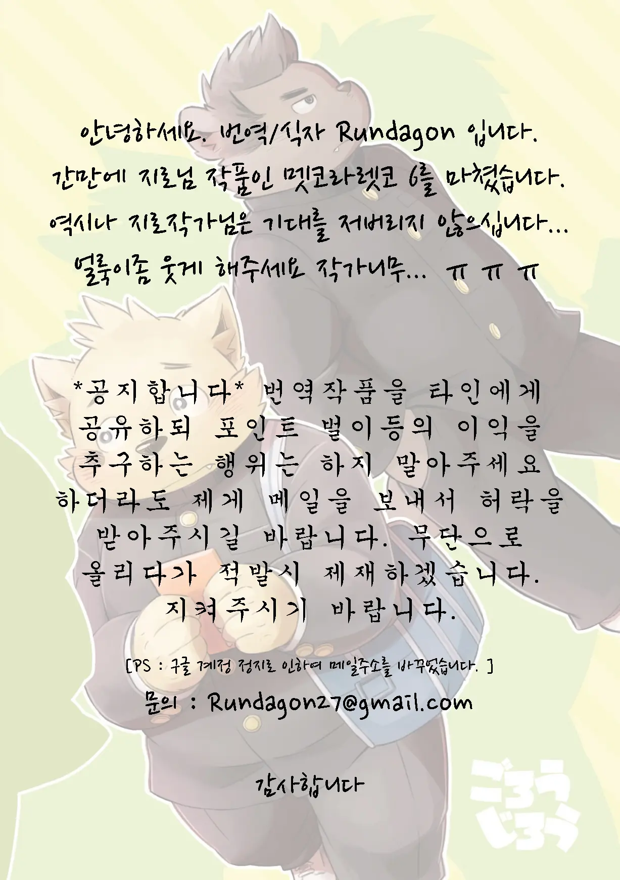 웹툰 이미지 266
