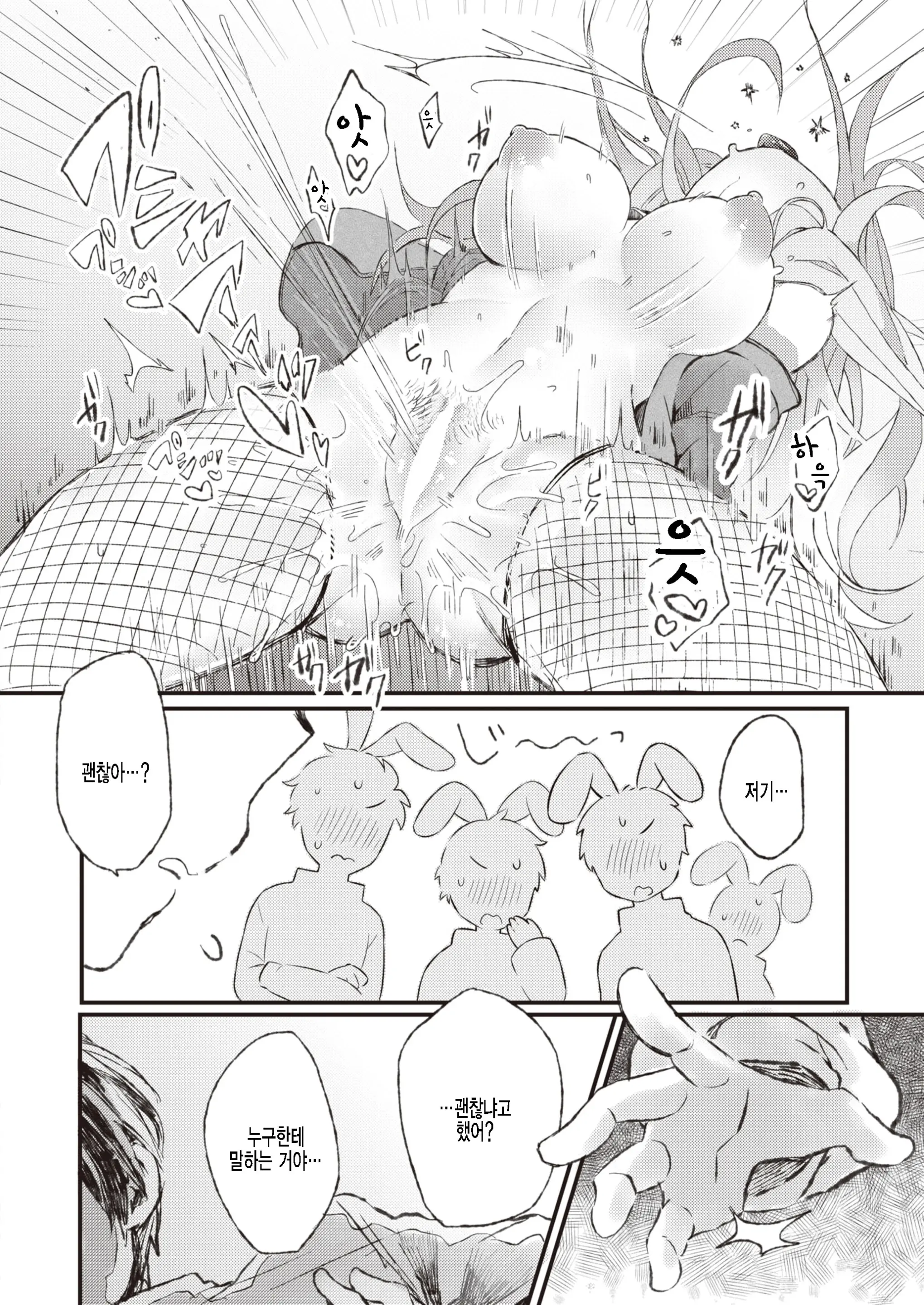 웹툰 이미지 9