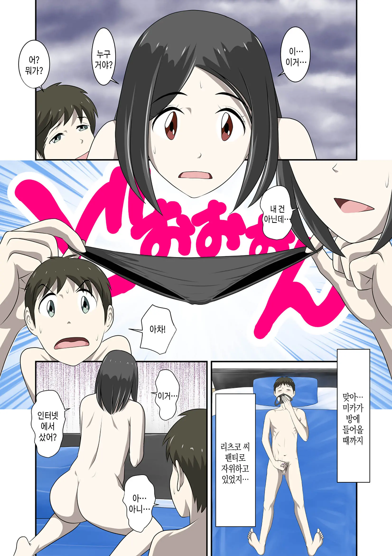 웹툰 이미지 219
