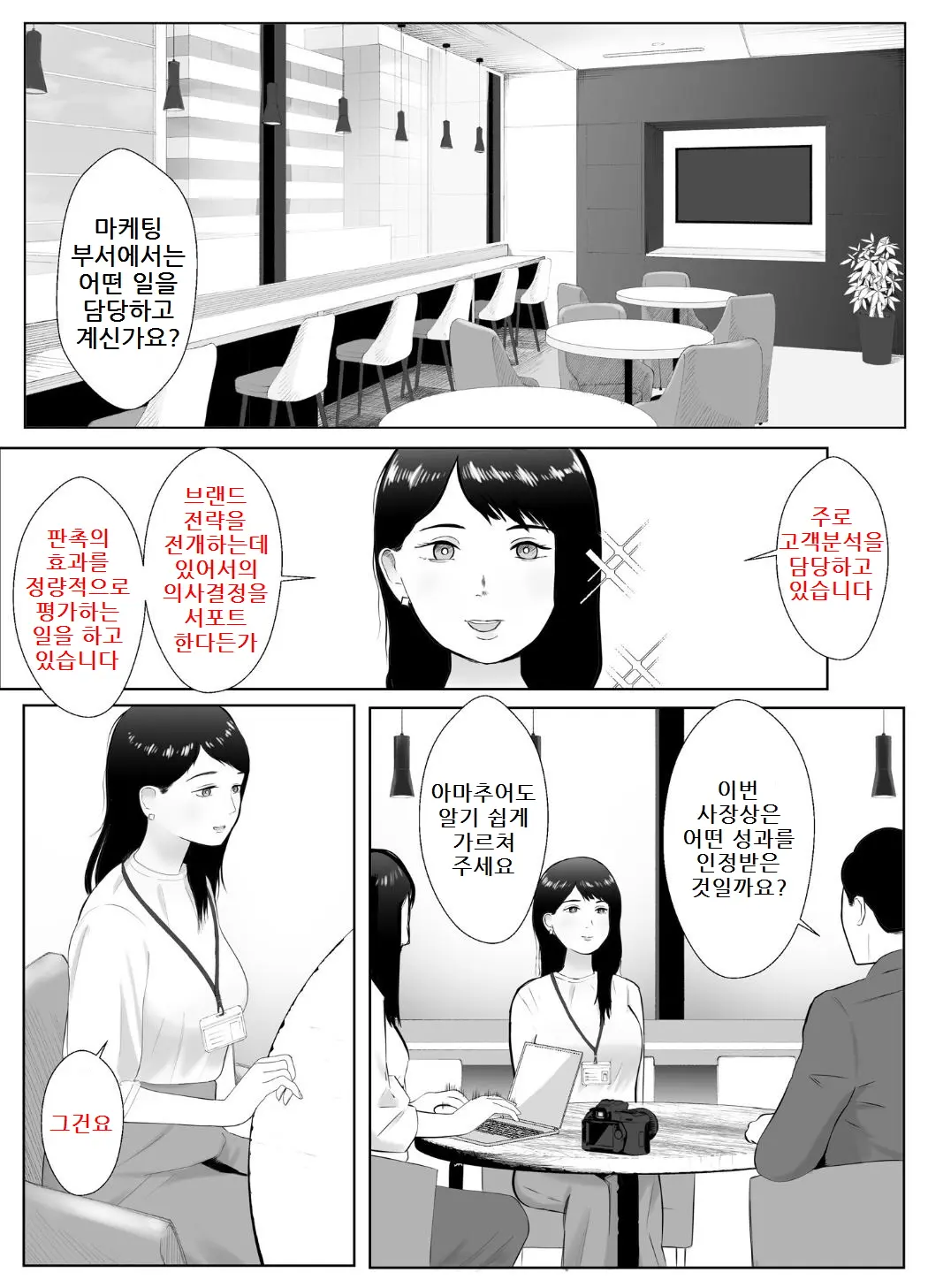 웹툰 이미지 3