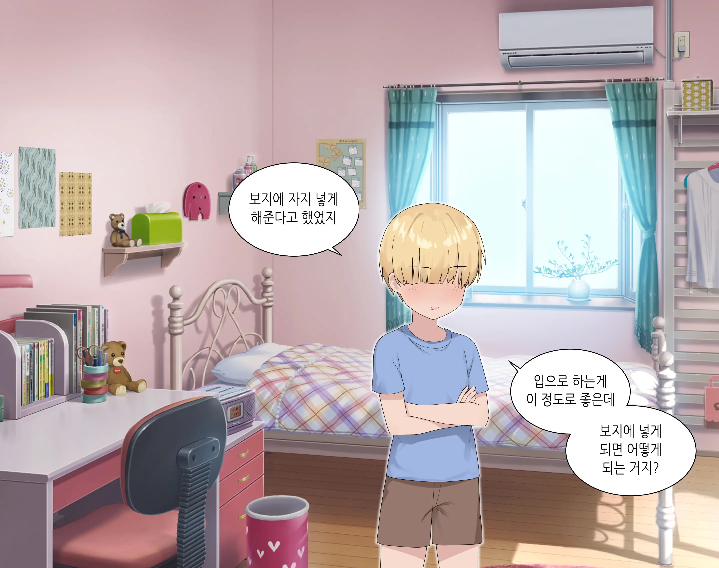 웹툰 이미지 3