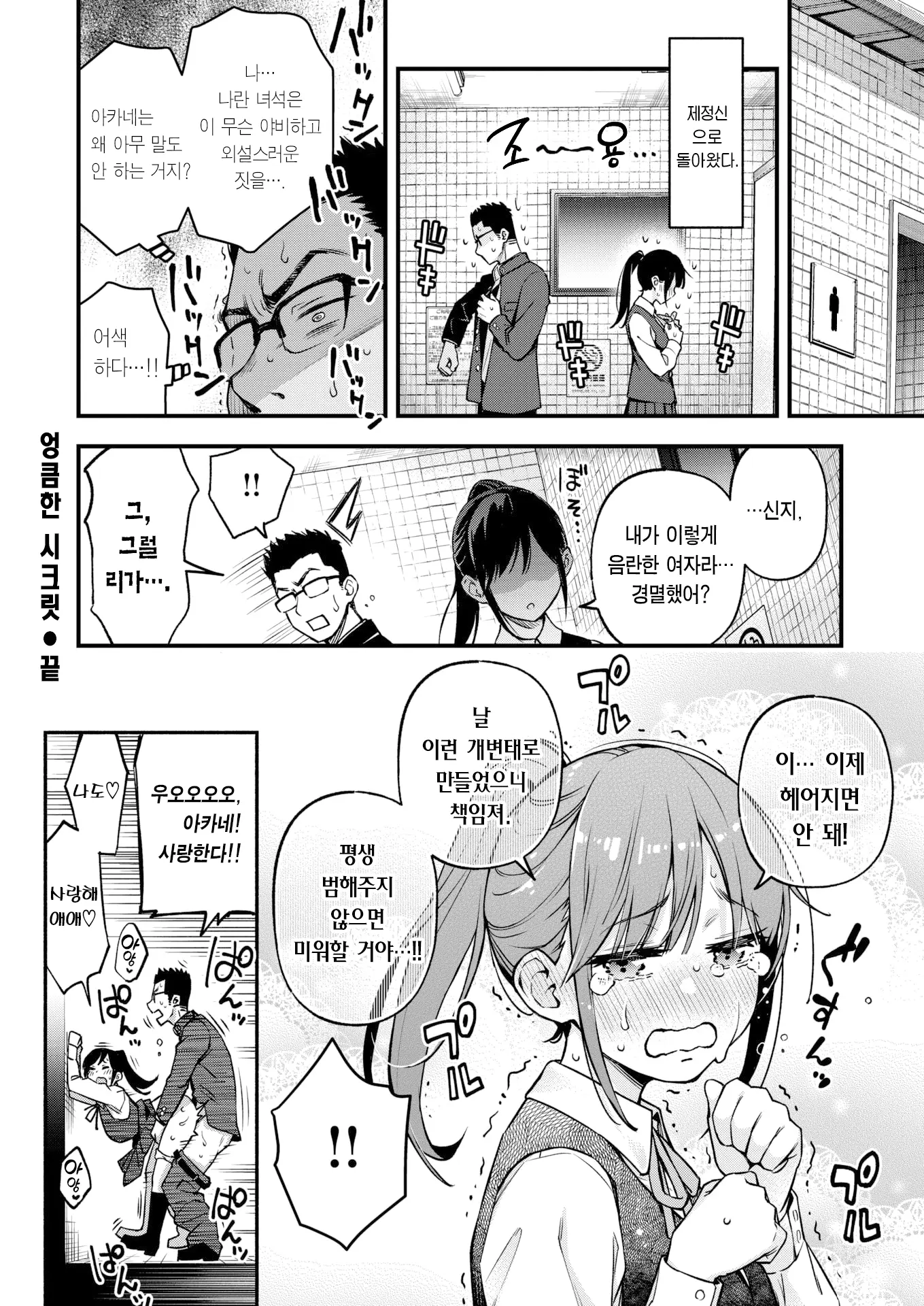 웹툰 이미지 30