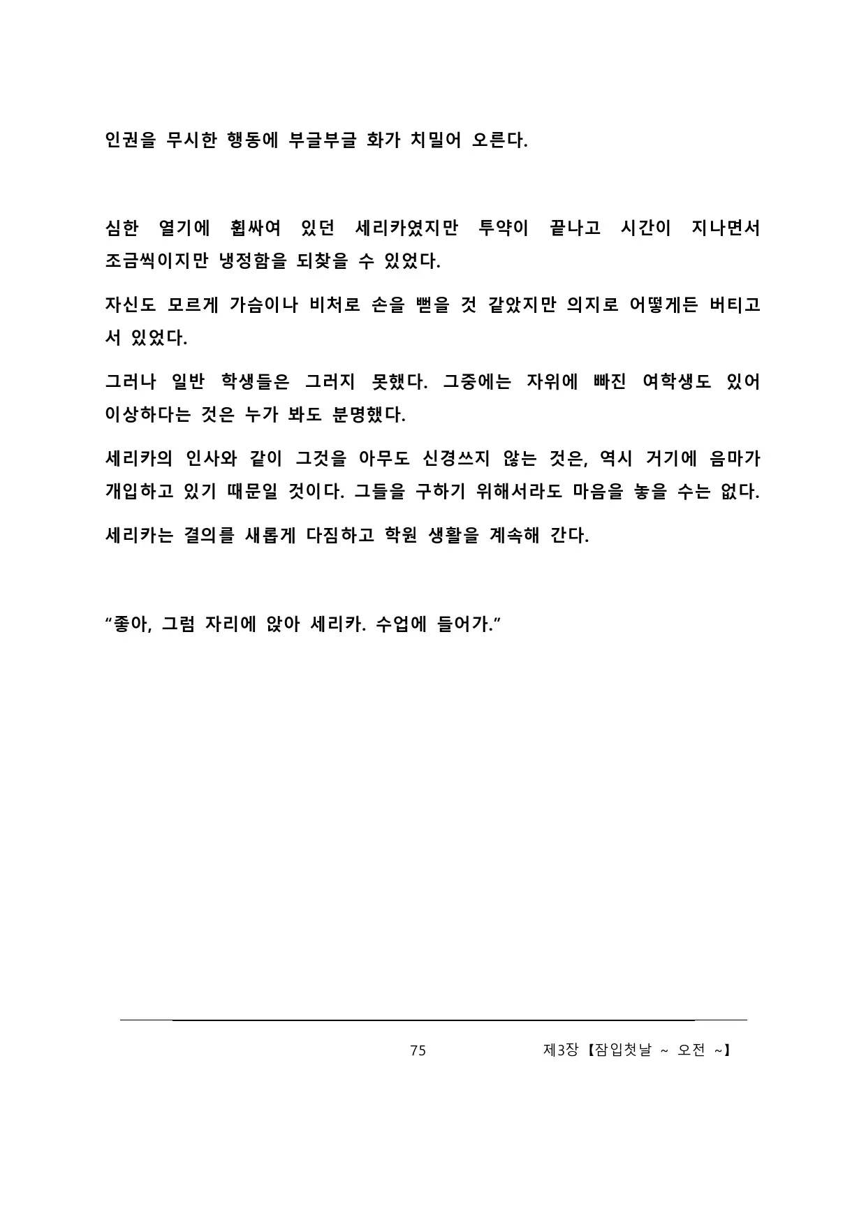 웹툰 이미지 80