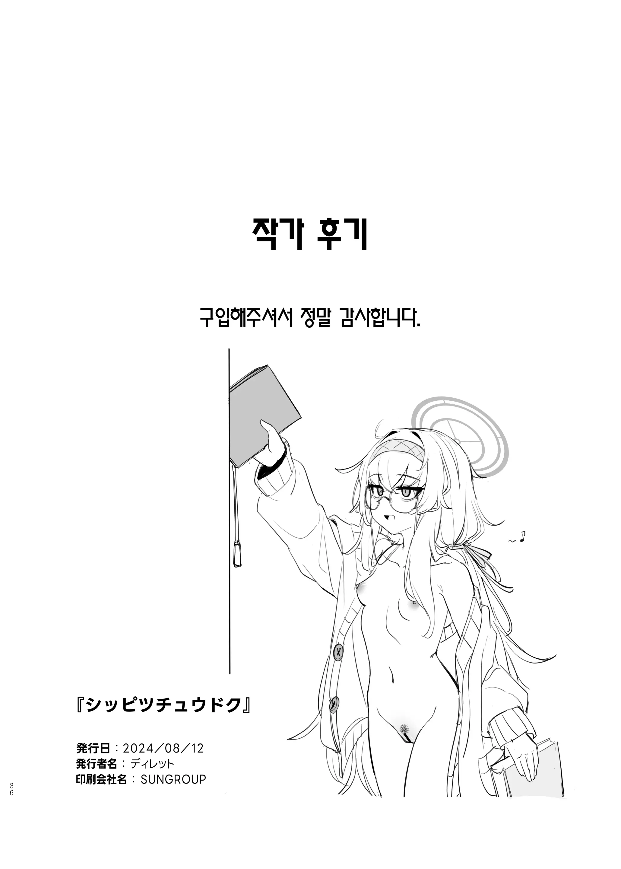 웹툰 이미지 35