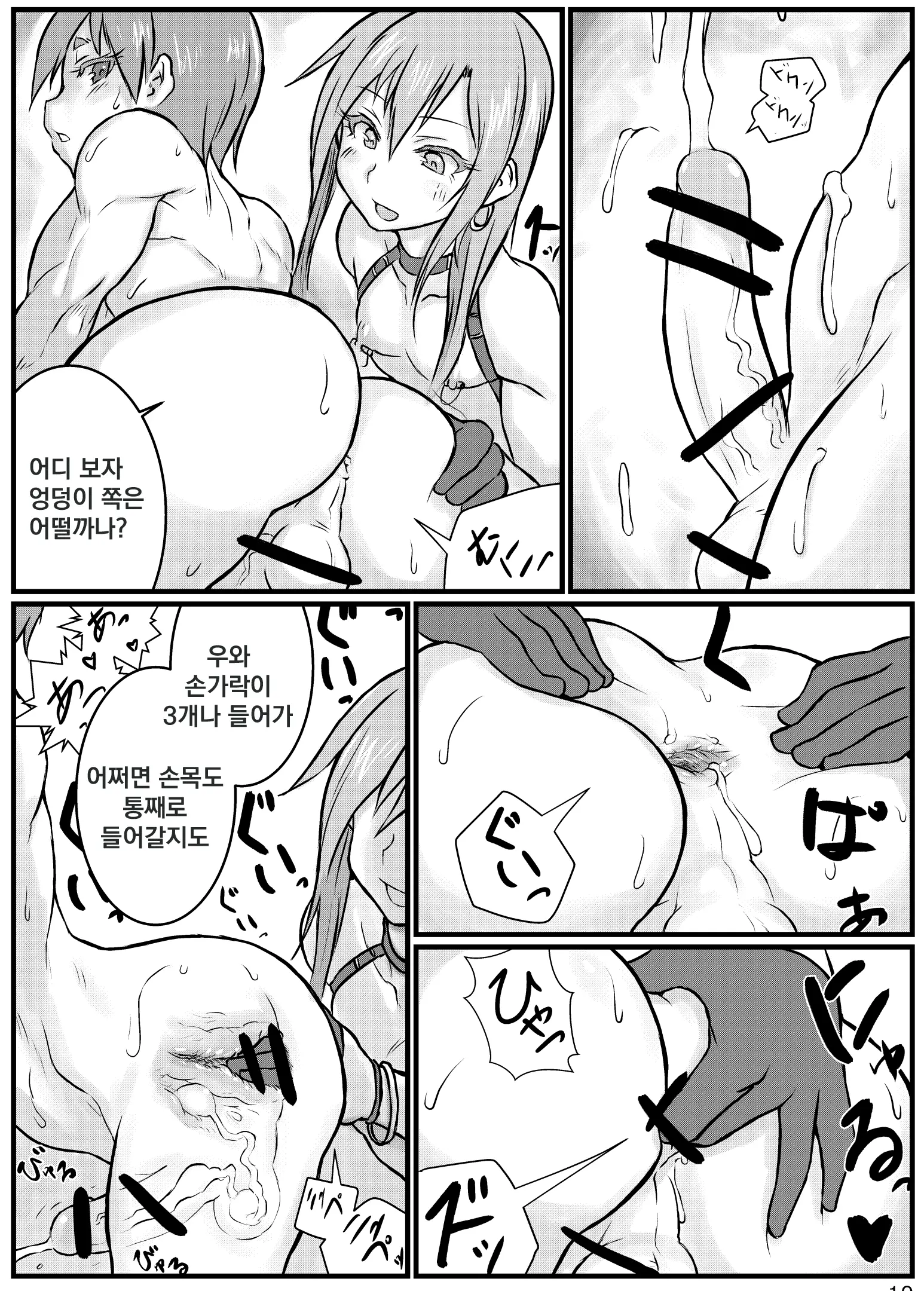 웹툰 이미지 8