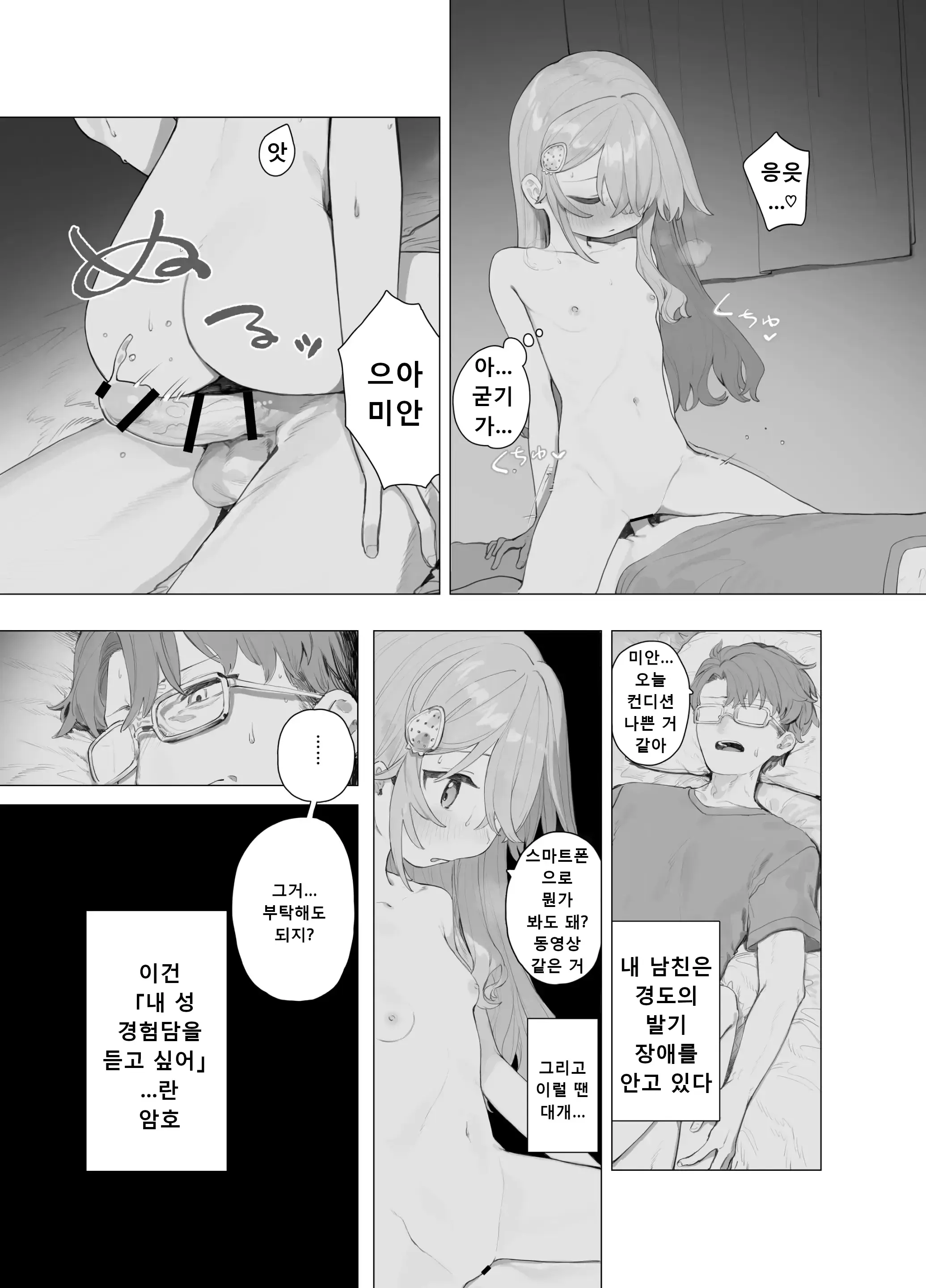 웹툰 이미지 2