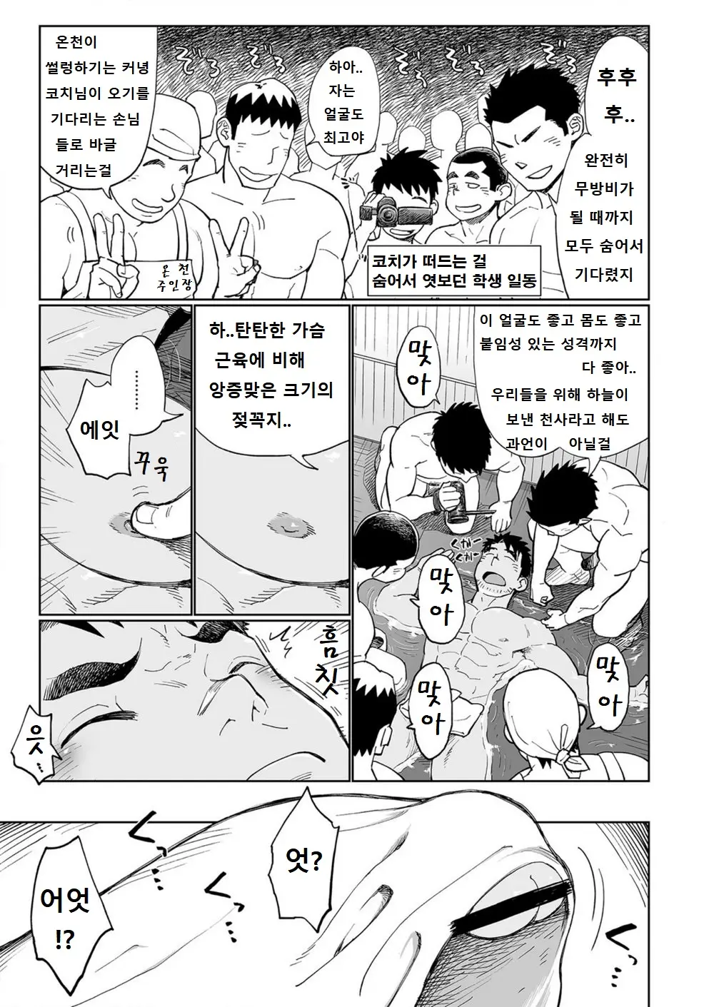 웹툰 이미지 19