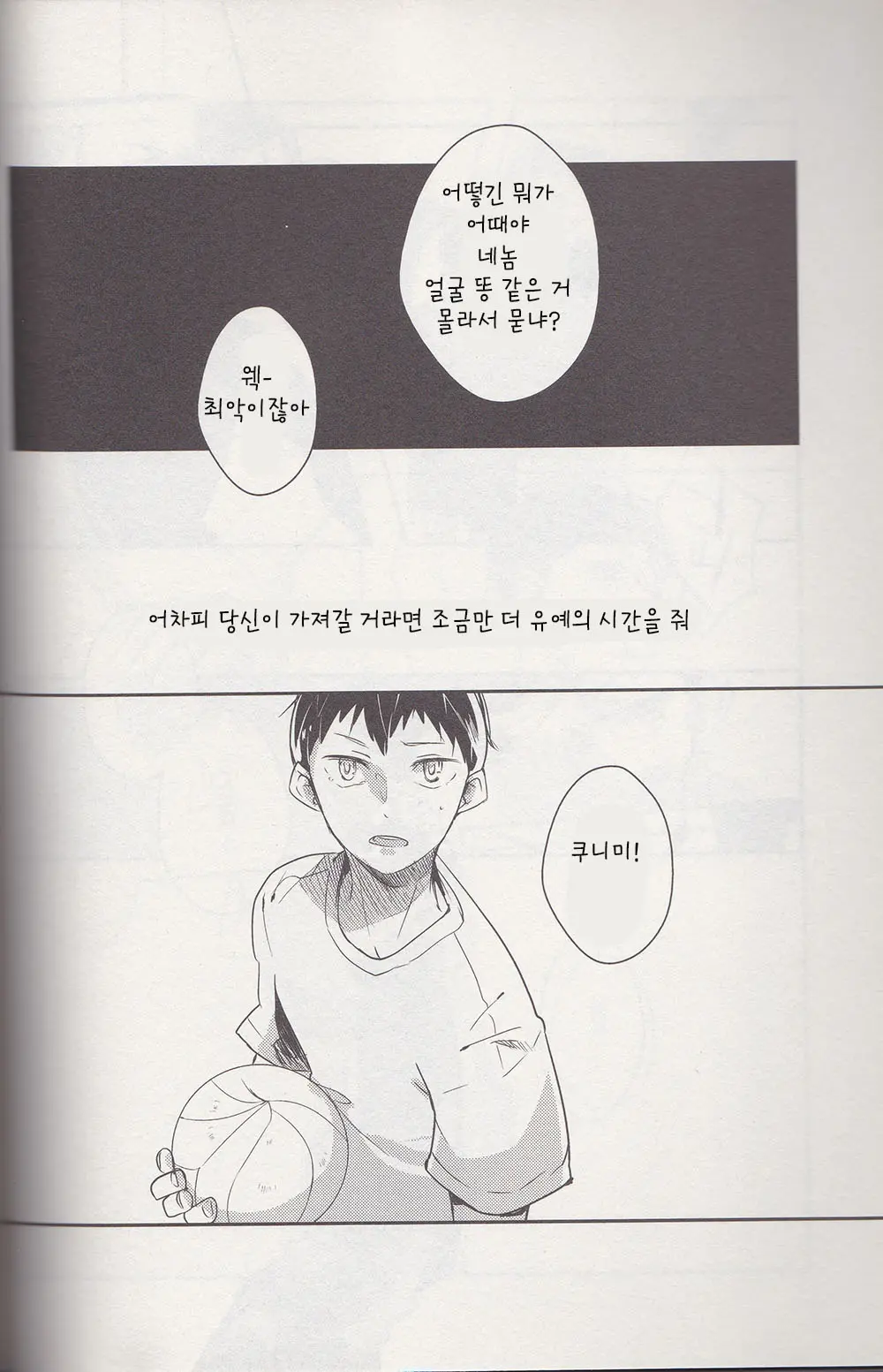 웹툰 이미지 28