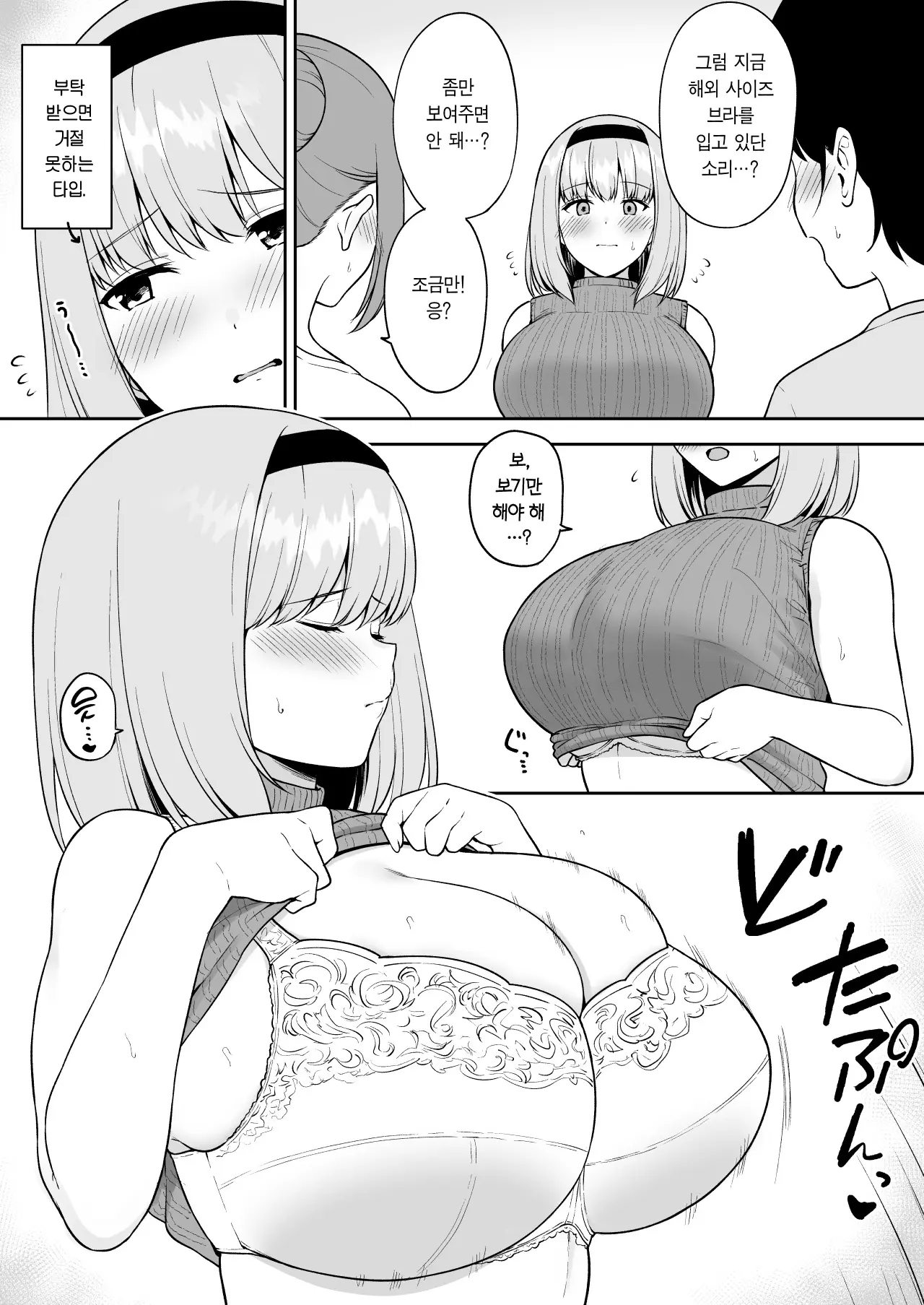 웹툰 이미지 2