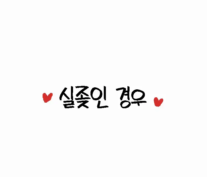 웹툰 이미지 351