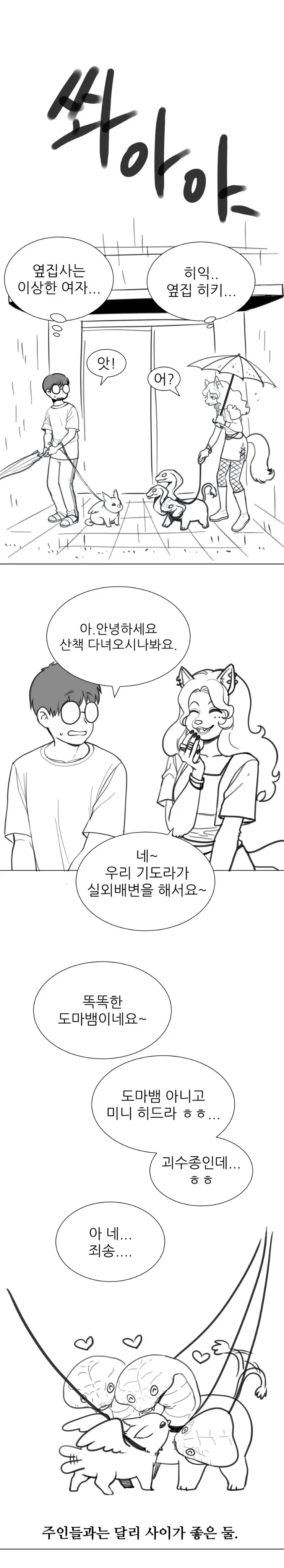 웹툰 이미지 97