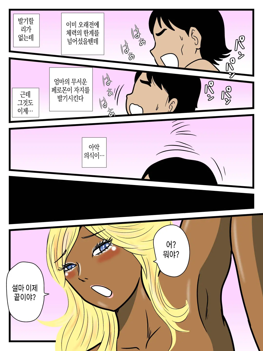 웹툰 이미지 41