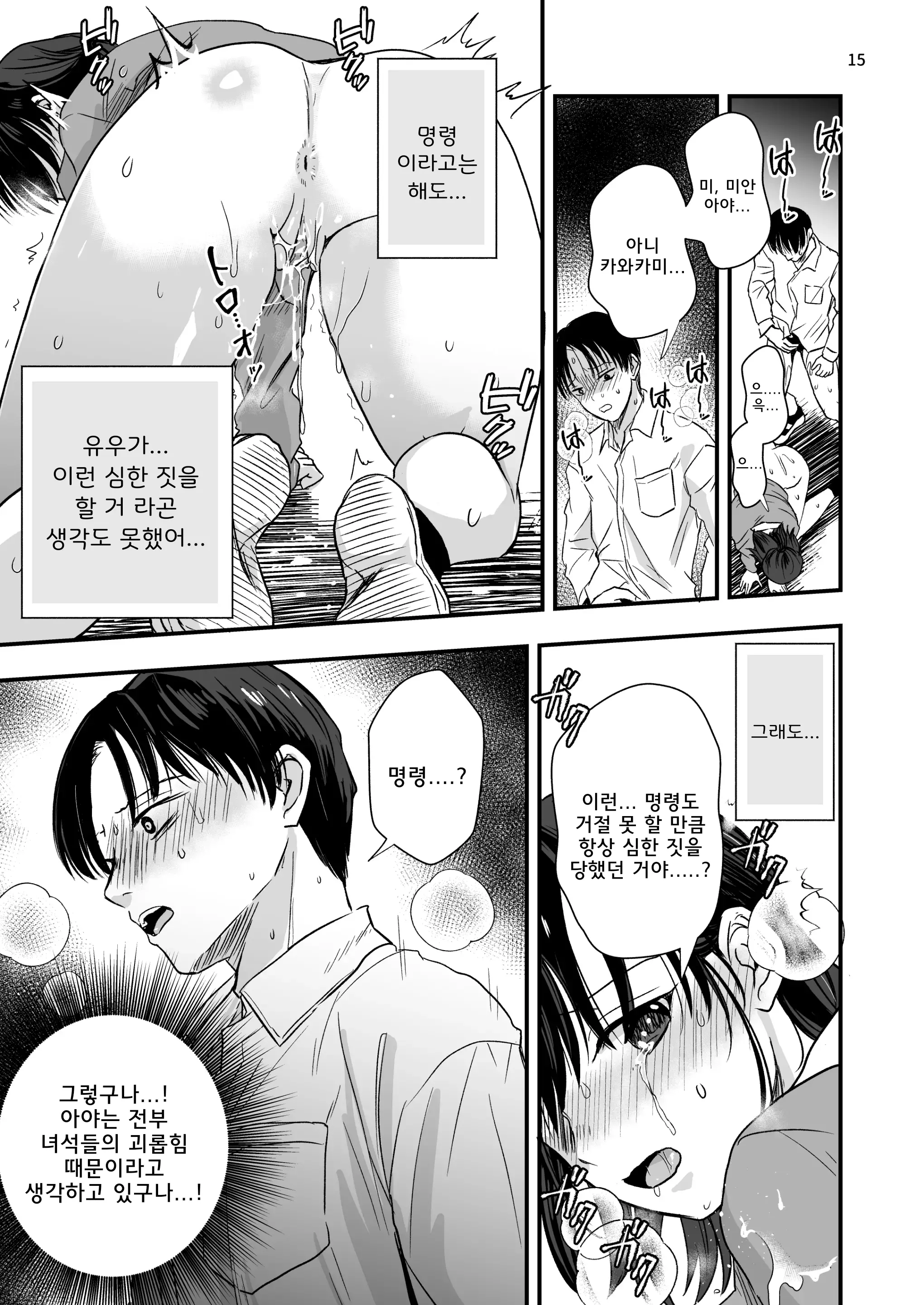 웹툰 이미지 11