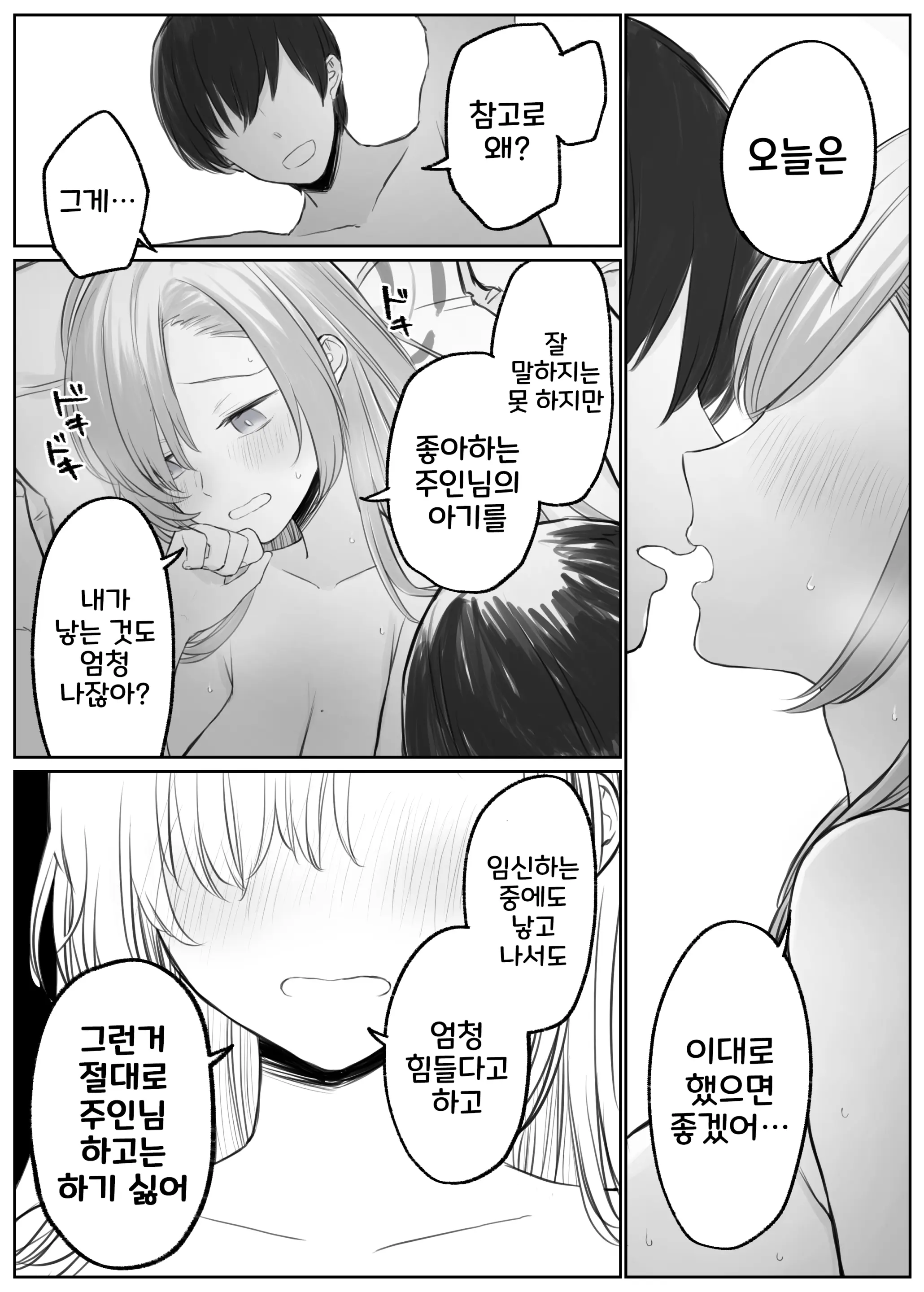 웹툰 이미지 89