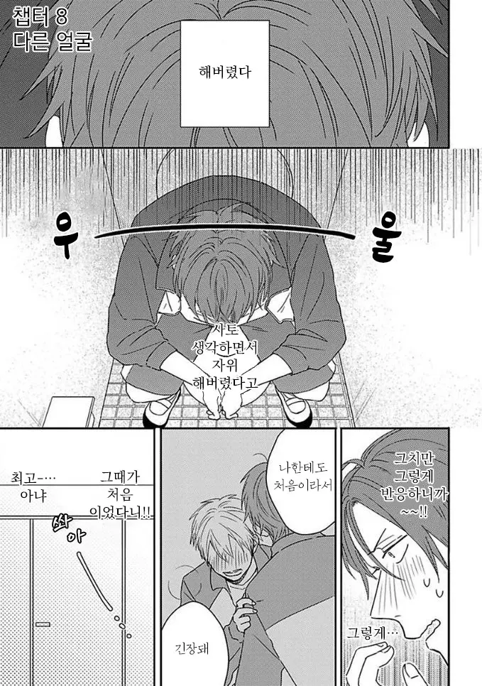 웹툰 이미지 1