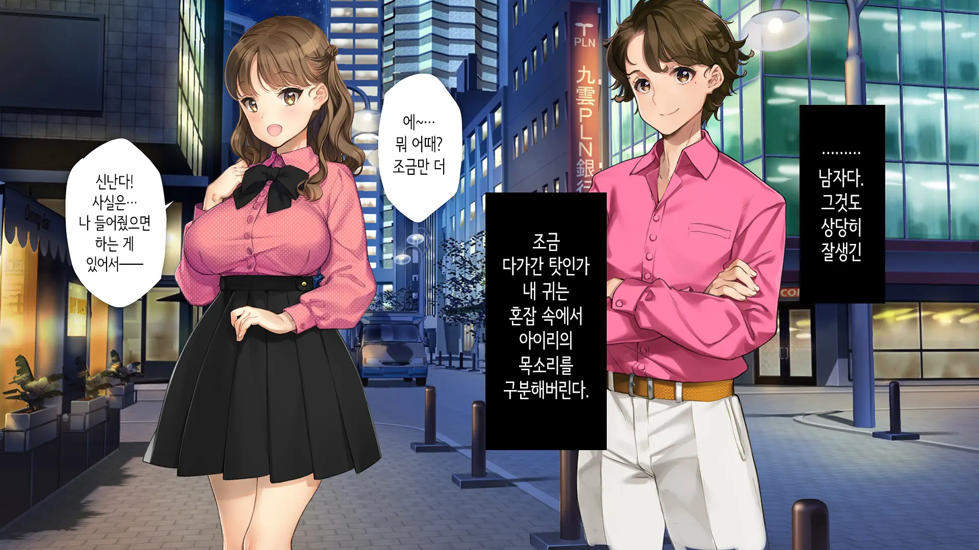 웹툰 이미지 254