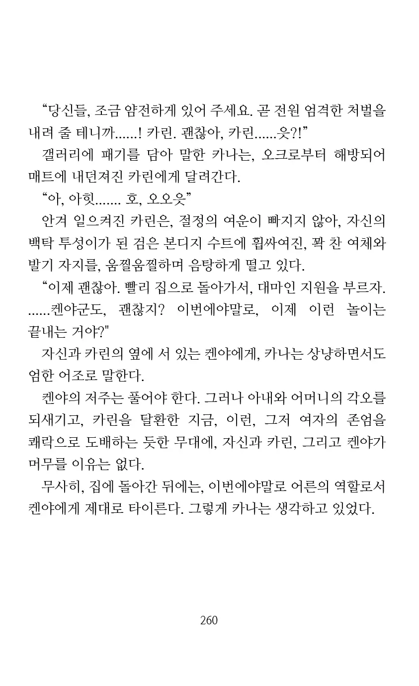 웹툰 이미지 261