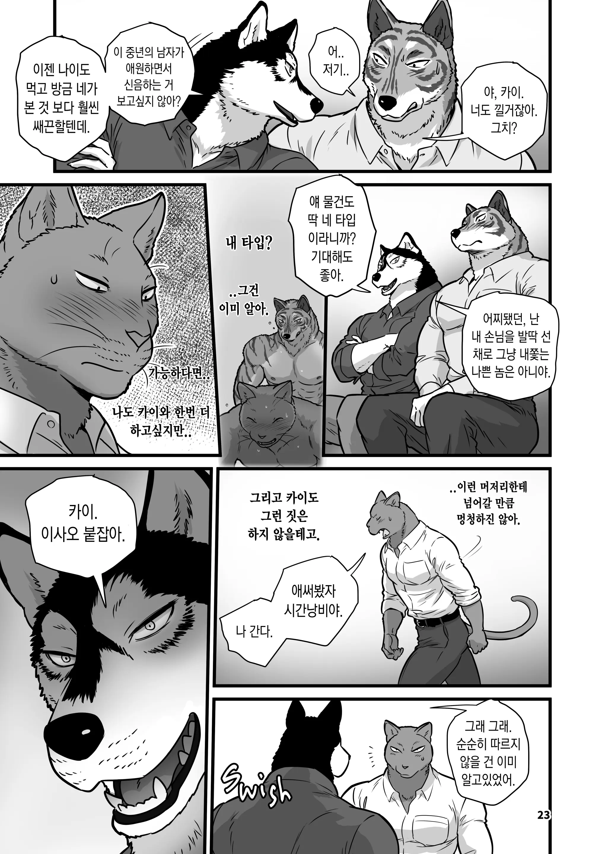 웹툰 이미지 22