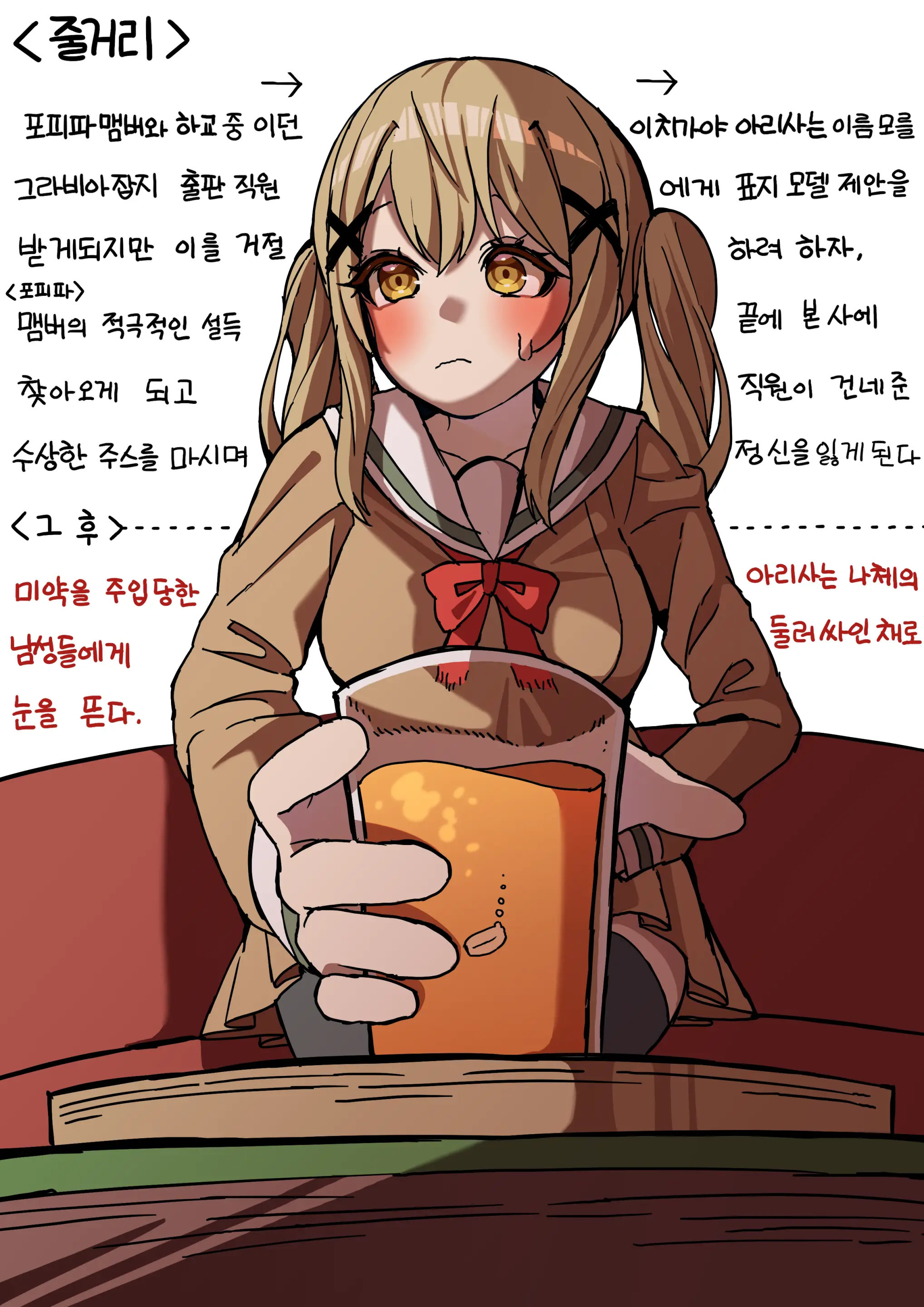웹툰 이미지 1