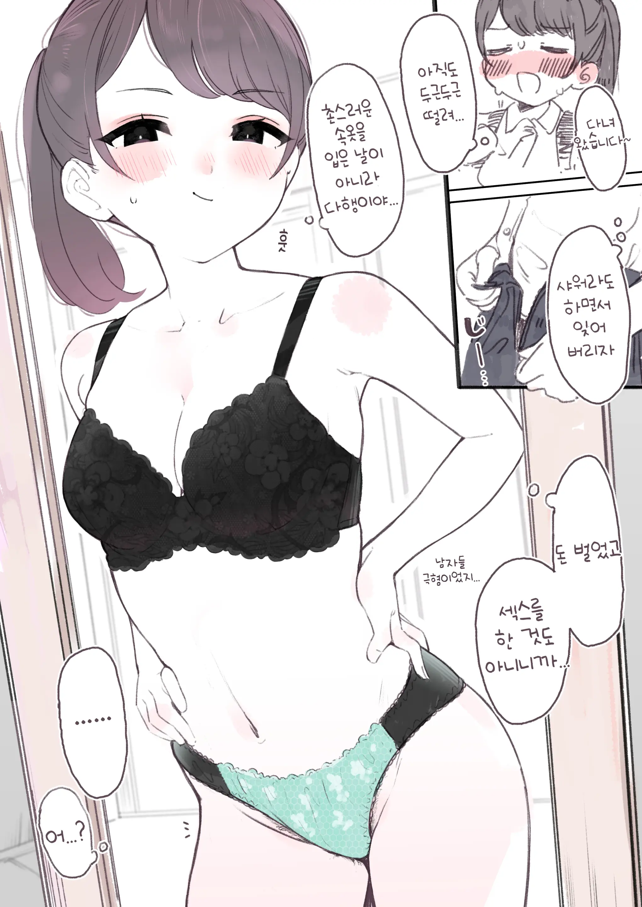 웹툰 이미지 3