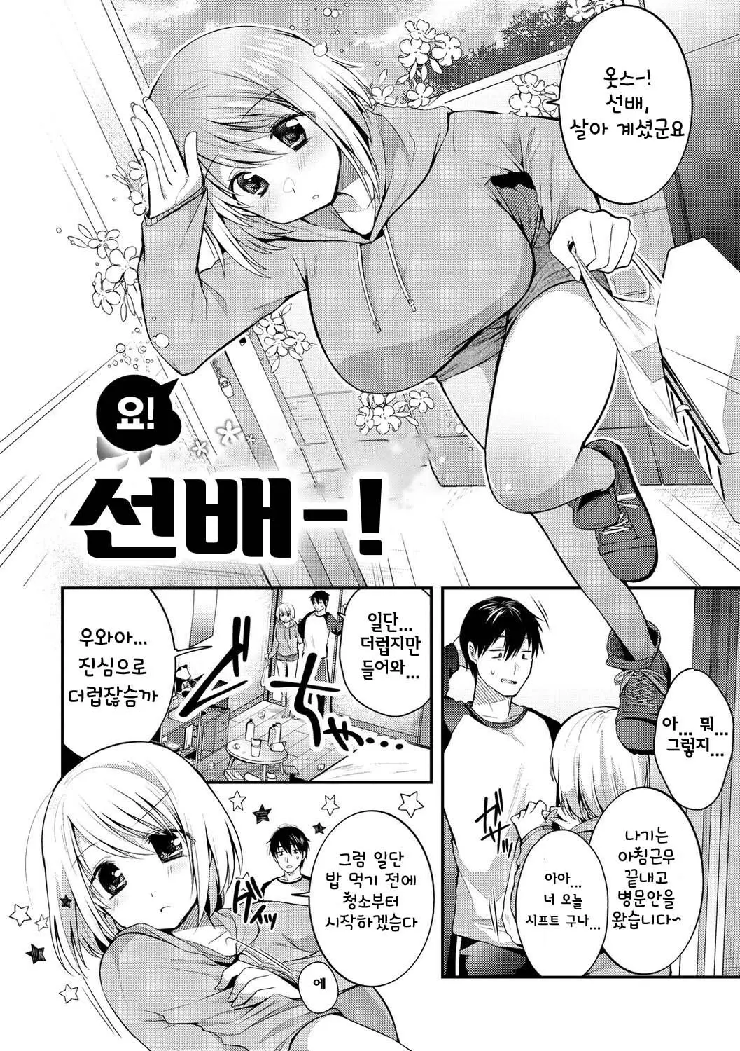 웹툰 이미지 1