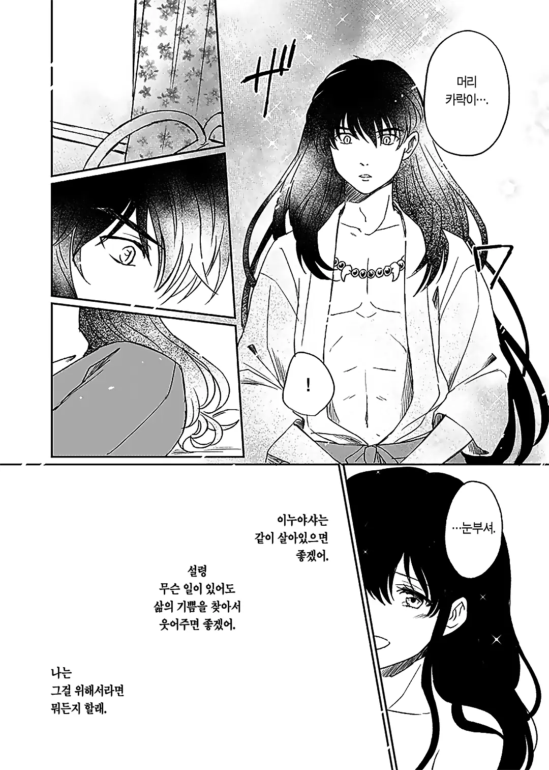 웹툰 이미지 22